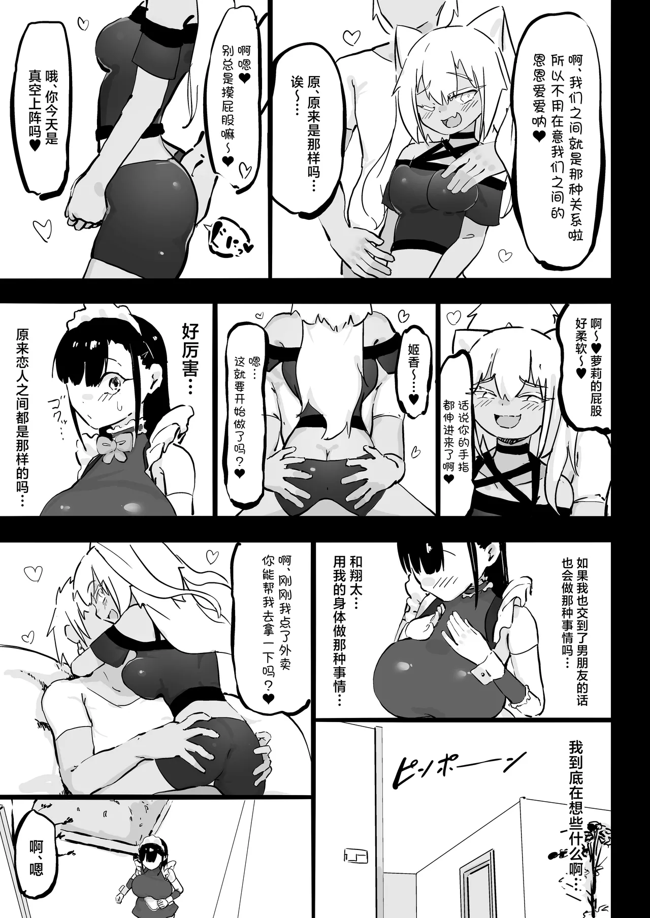 [Uraaka (urak18)] Zankoku Kakusa NTR Kanemochi Yarichin Senpai no Tawaman ni Fuudo Delivery no Haitatsu ni Ittara Bakunyuu Osananajimi ga Oishiku Itadakarete Imashita! [Chinese] Bildnummer 10