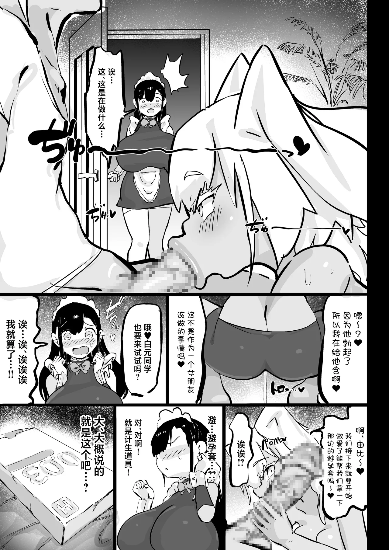 [Uraaka (urak18)] Zankoku Kakusa NTR Kanemochi Yarichin Senpai no Tawaman ni Fuudo Delivery no Haitatsu ni Ittara Bakunyuu Osananajimi ga Oishiku Itadakarete Imashita! [Chinese] Bildnummer 12