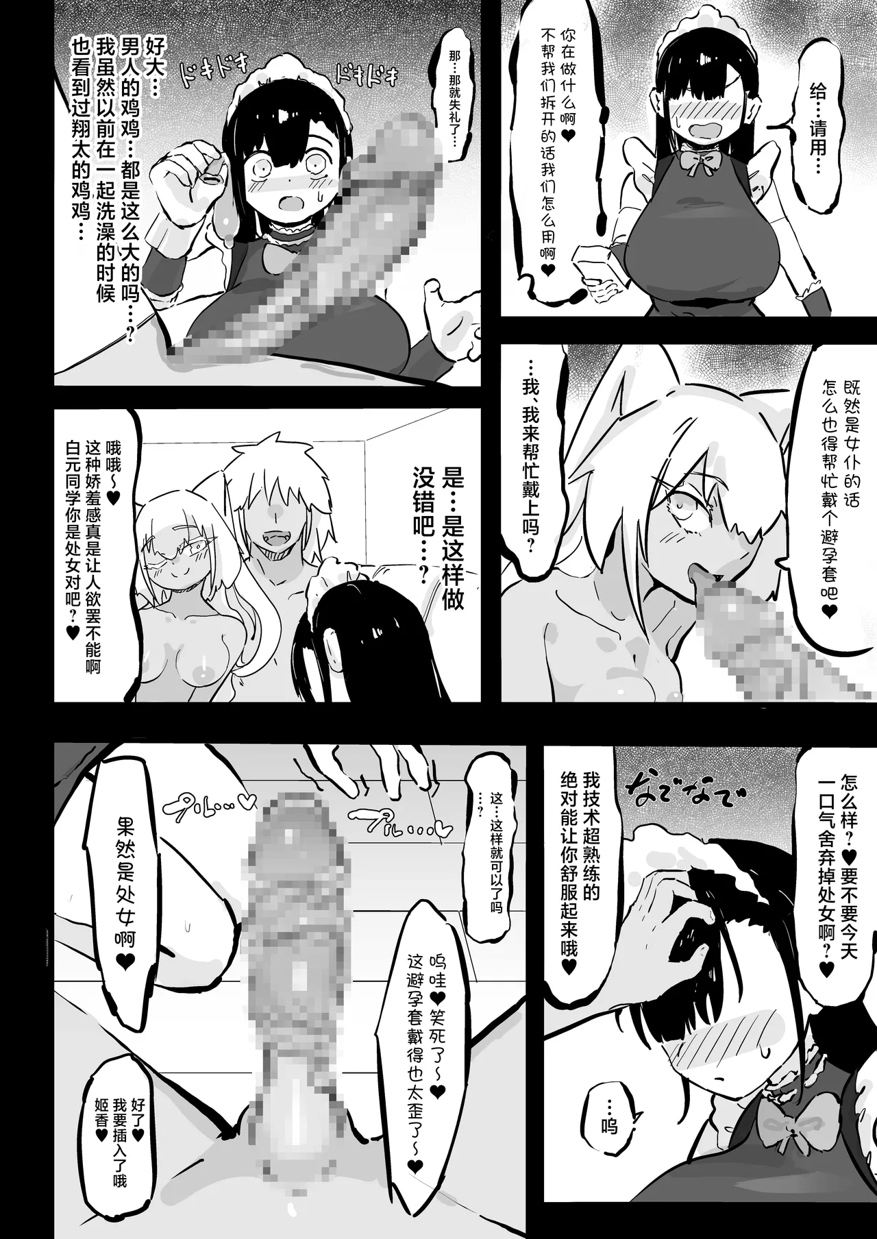 [Uraaka (urak18)] Zankoku Kakusa NTR Kanemochi Yarichin Senpai no Tawaman ni Fuudo Delivery no Haitatsu ni Ittara Bakunyuu Osananajimi ga Oishiku Itadakarete Imashita! [Chinese] Bildnummer 13