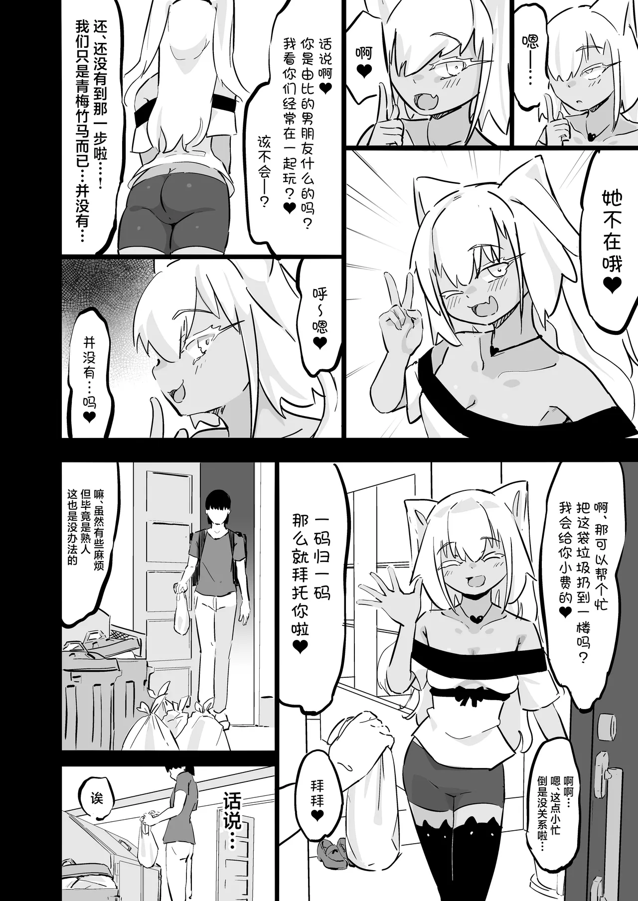 [Uraaka (urak18)] Zankoku Kakusa NTR Kanemochi Yarichin Senpai no Tawaman ni Fuudo Delivery no Haitatsu ni Ittara Bakunyuu Osananajimi ga Oishiku Itadakarete Imashita! [Chinese] Bildnummer 19