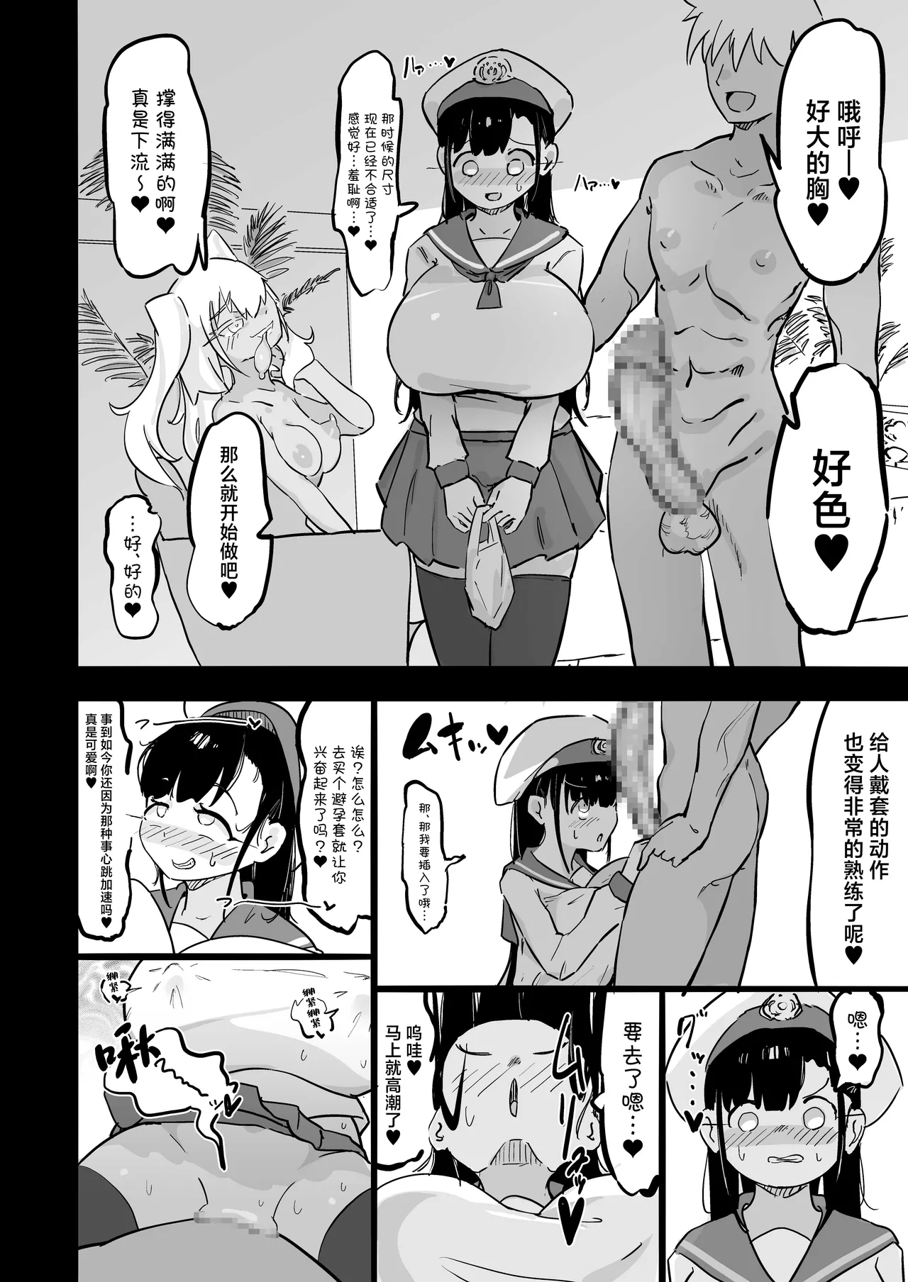 [Uraaka (urak18)] Zankoku Kakusa NTR Kanemochi Yarichin Senpai no Tawaman ni Fuudo Delivery no Haitatsu ni Ittara Bakunyuu Osananajimi ga Oishiku Itadakarete Imashita! [Chinese] Bildnummer 27