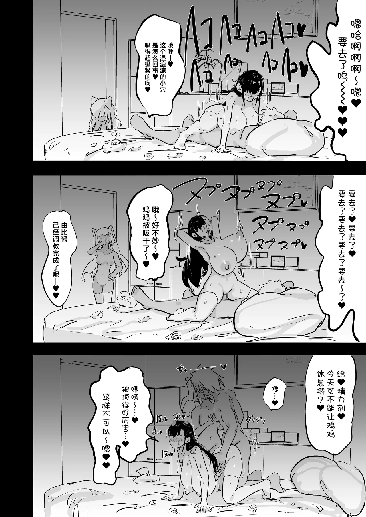 [Uraaka (urak18)] Zankoku Kakusa NTR Kanemochi Yarichin Senpai no Tawaman ni Fuudo Delivery no Haitatsu ni Ittara Bakunyuu Osananajimi ga Oishiku Itadakarete Imashita! [Chinese] Bildnummer 53