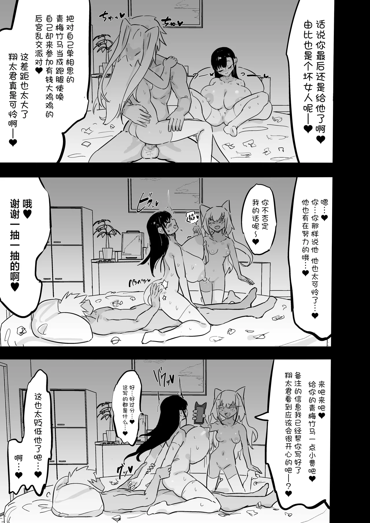 [Uraaka (urak18)] Zankoku Kakusa NTR Kanemochi Yarichin Senpai no Tawaman ni Fuudo Delivery no Haitatsu ni Ittara Bakunyuu Osananajimi ga Oishiku Itadakarete Imashita! [Chinese] Bildnummer 54