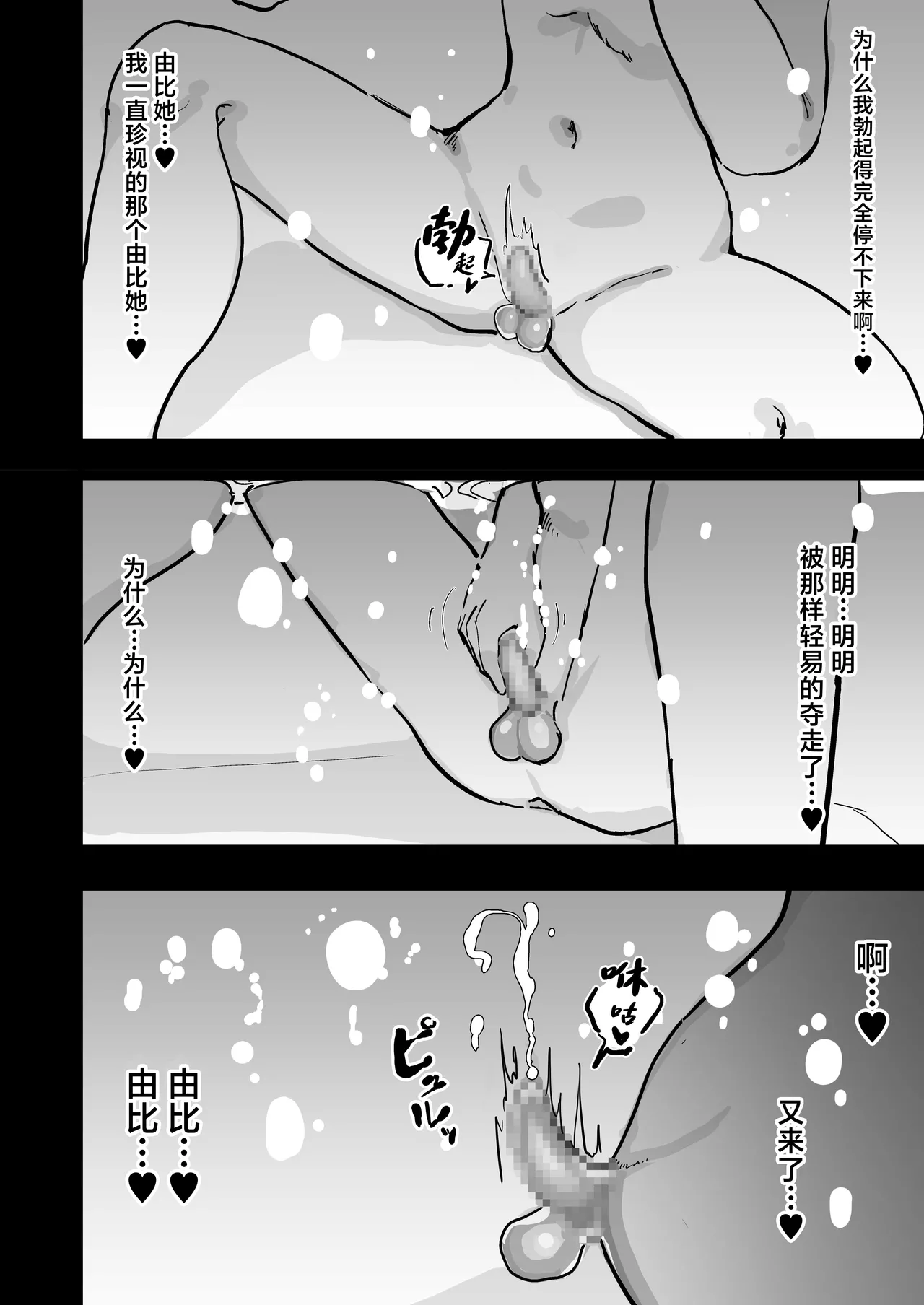 [Uraaka (urak18)] Zankoku Kakusa NTR Kanemochi Yarichin Senpai no Tawaman ni Fuudo Delivery no Haitatsu ni Ittara Bakunyuu Osananajimi ga Oishiku Itadakarete Imashita! [Chinese] Bildnummer 61