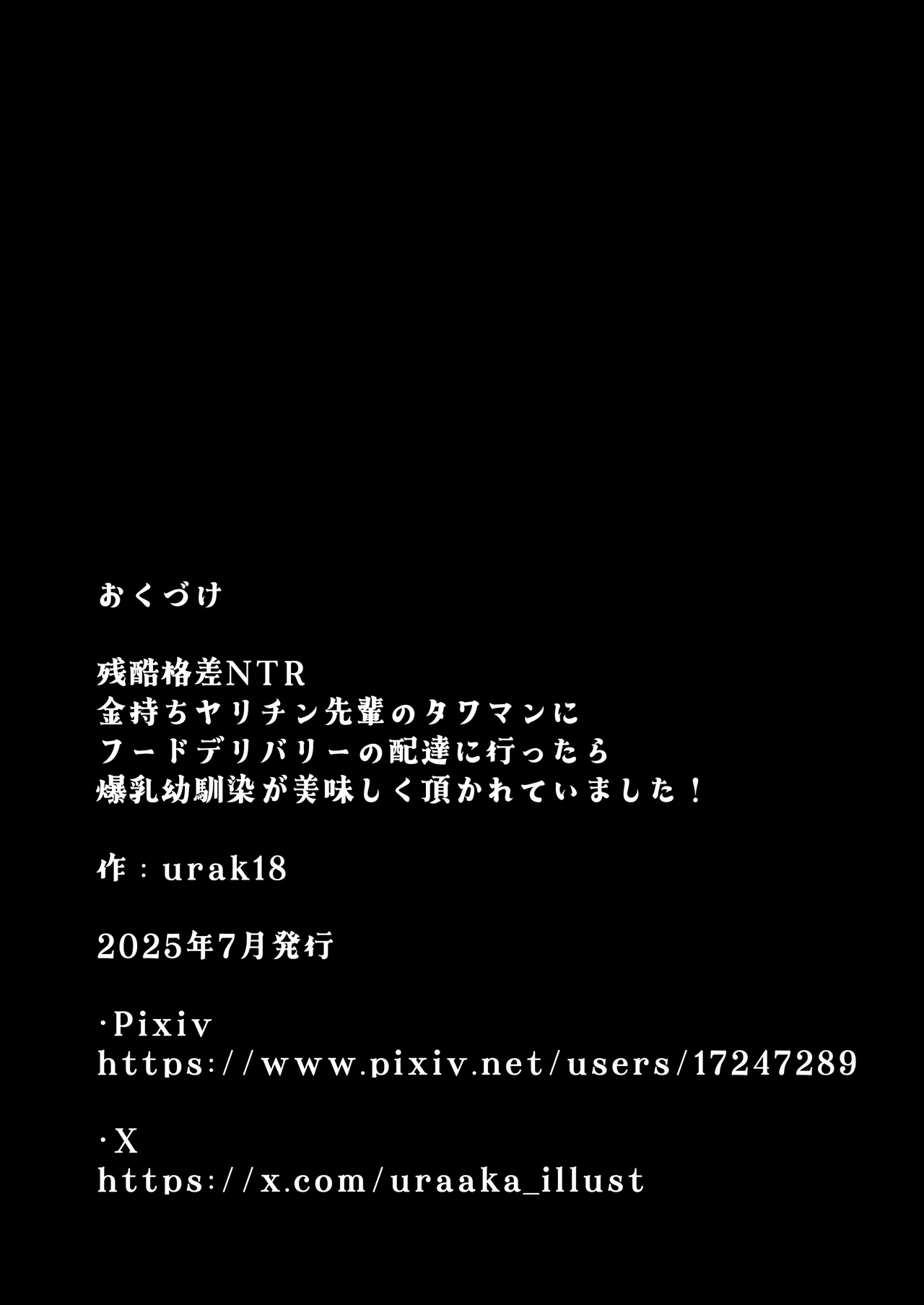 [Uraaka (urak18)] Zankoku Kakusa NTR Kanemochi Yarichin Senpai no Tawaman ni Fuudo Delivery no Haitatsu ni Ittara Bakunyuu Osananajimi ga Oishiku Itadakarete Imashita! [Chinese] Bildnummer 68