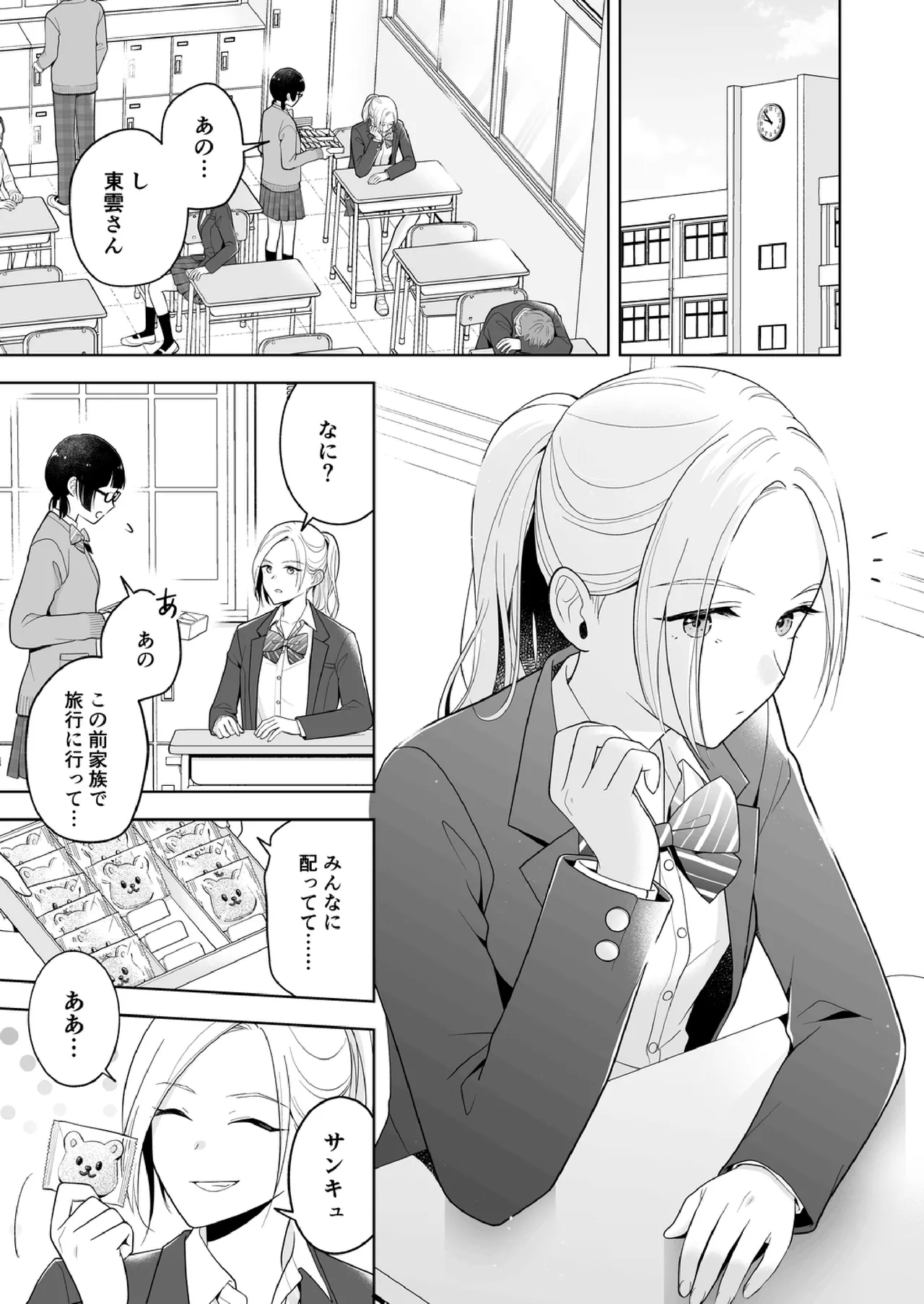 Shinonome 2 이미지 번호 6