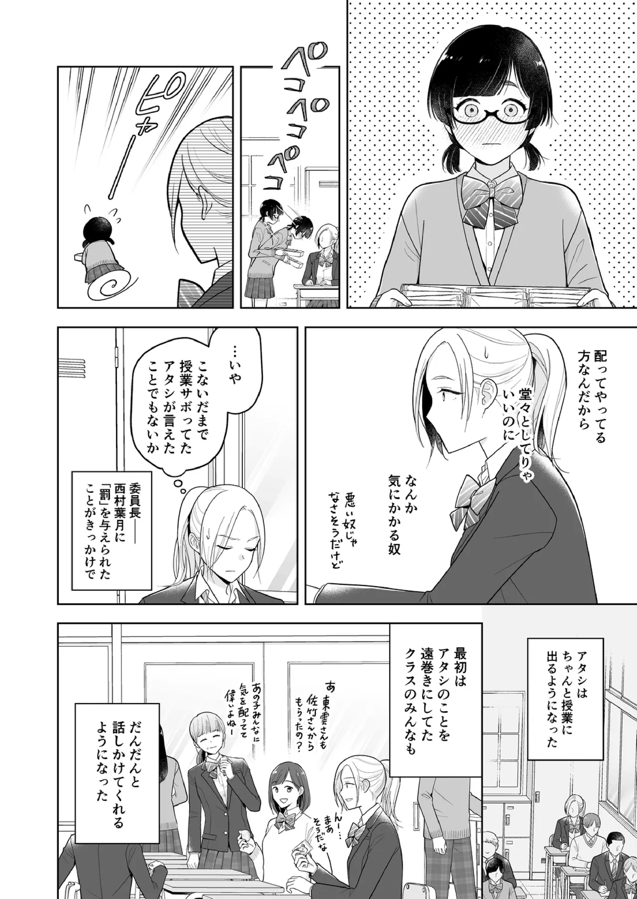 Shinonome 2 이미지 번호 7