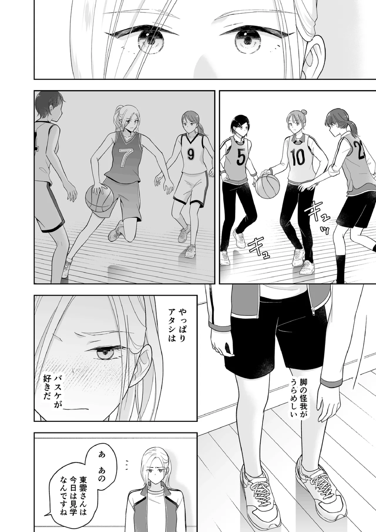 Shinonome 2 이미지 번호 9