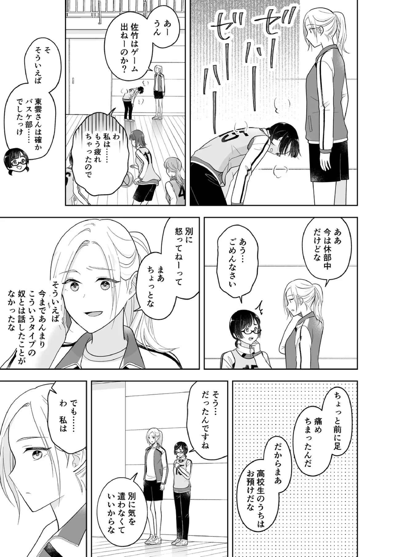 Shinonome 2 이미지 번호 10