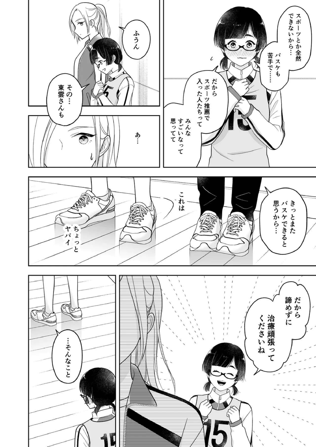 Shinonome 2 이미지 번호 11