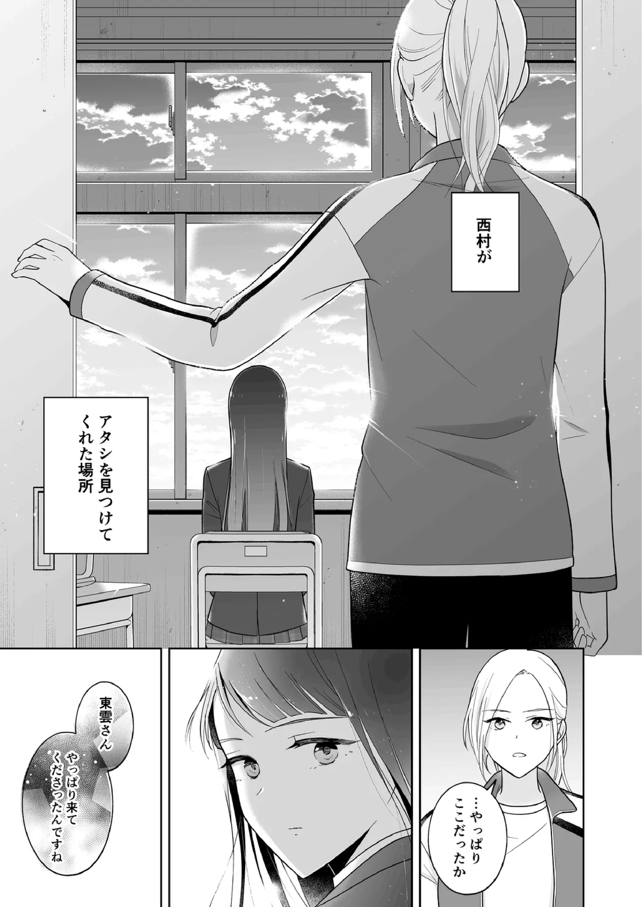 Shinonome 2 이미지 번호 14