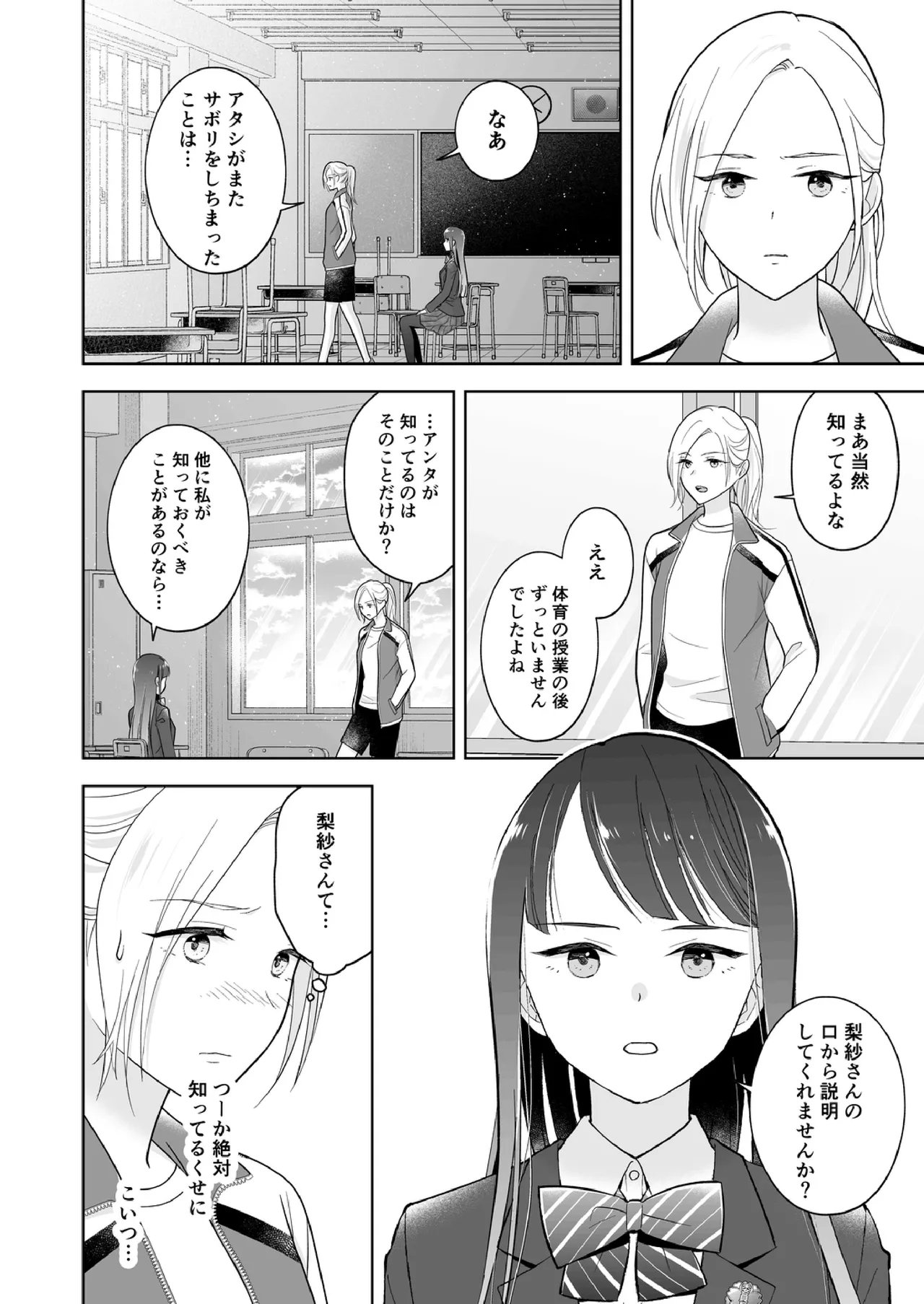 Shinonome 2 이미지 번호 15