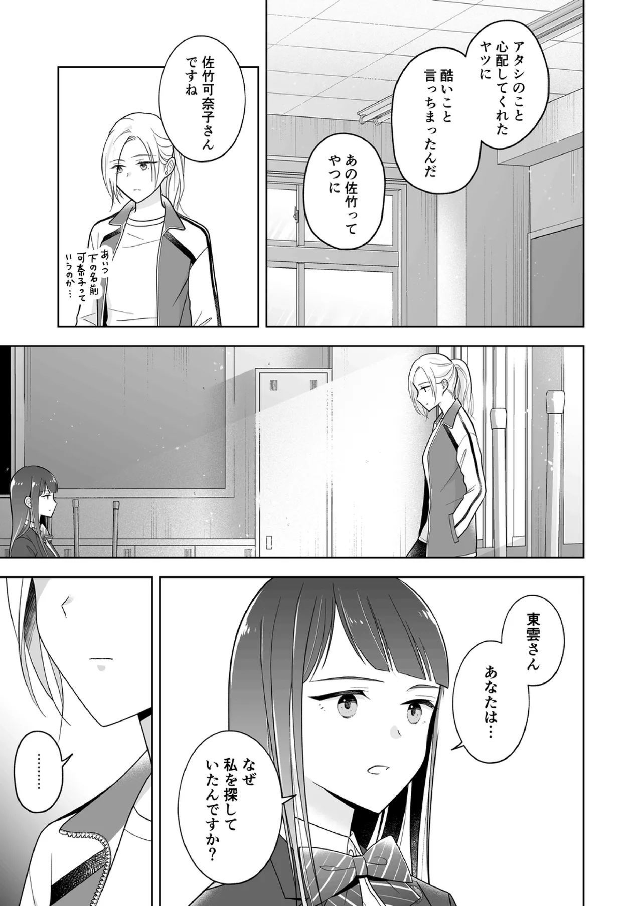 Shinonome 2 이미지 번호 16