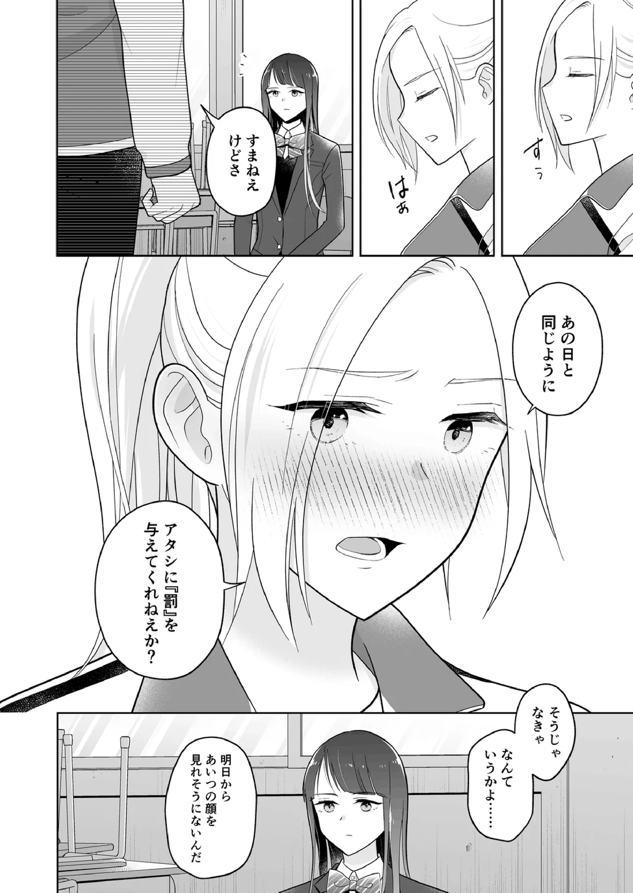 Shinonome 2 이미지 번호 17