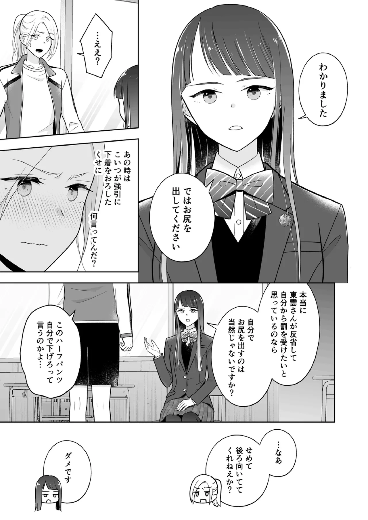 Shinonome 2 이미지 번호 18