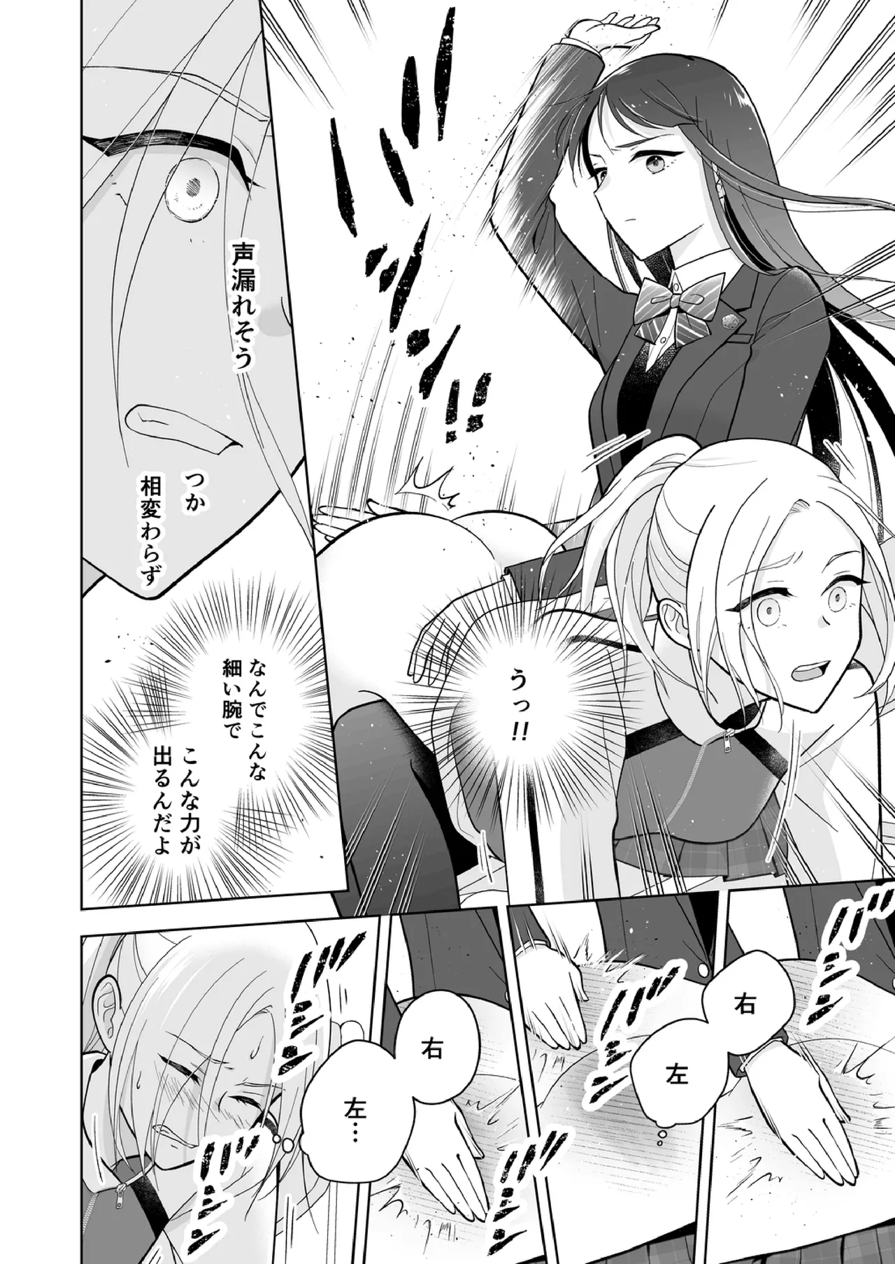 Shinonome 2 이미지 번호 21