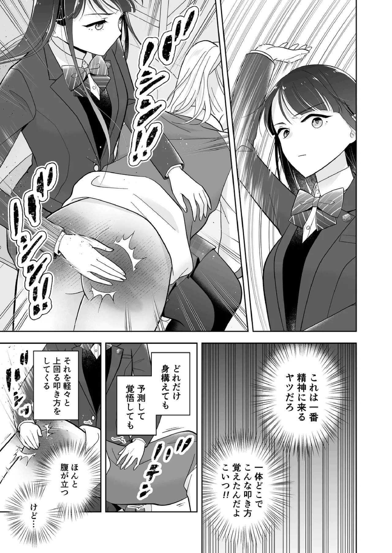 Shinonome 2 이미지 번호 26