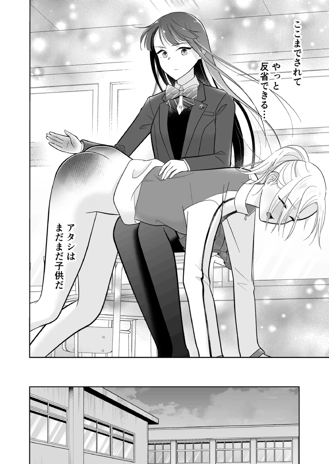 Shinonome 2 이미지 번호 27