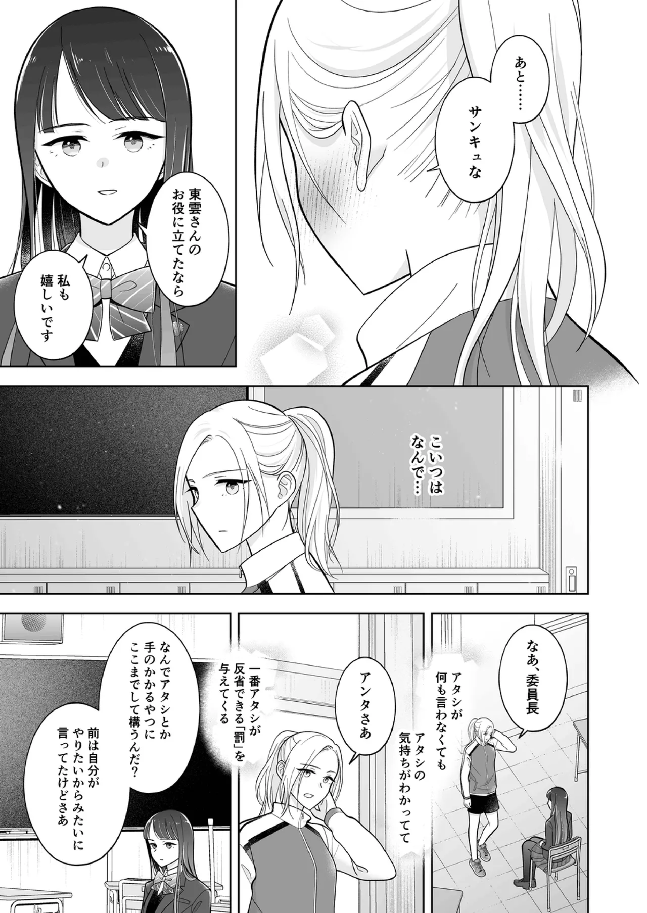 Shinonome 2 이미지 번호 30