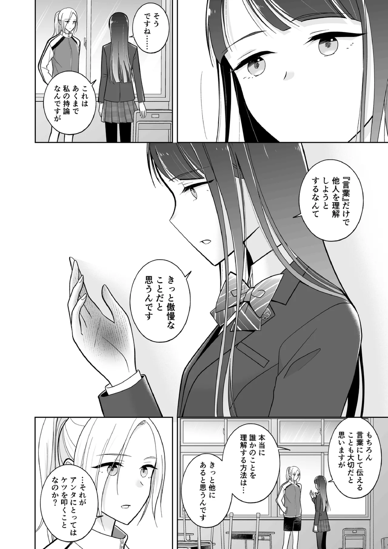 Shinonome 2 이미지 번호 31