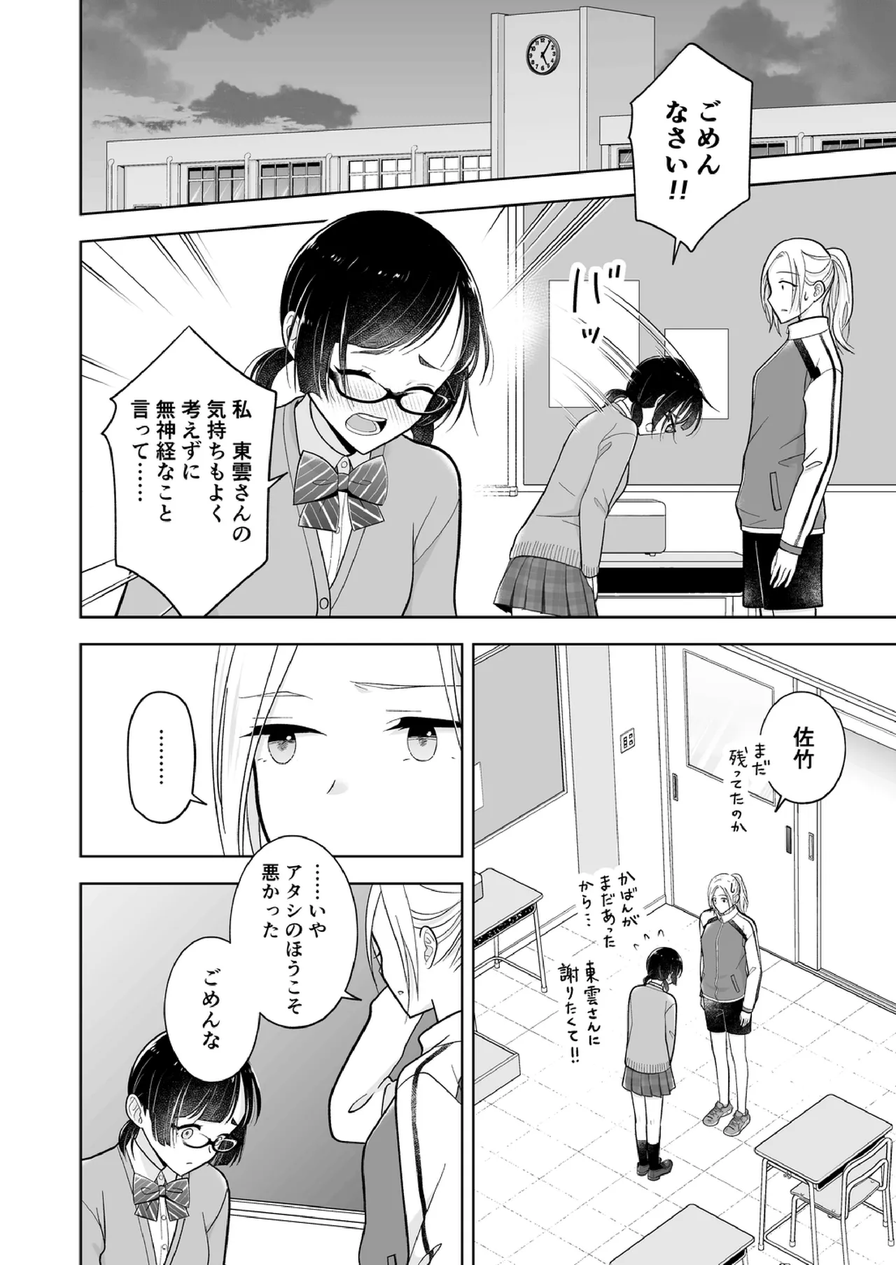 Shinonome 2 이미지 번호 33