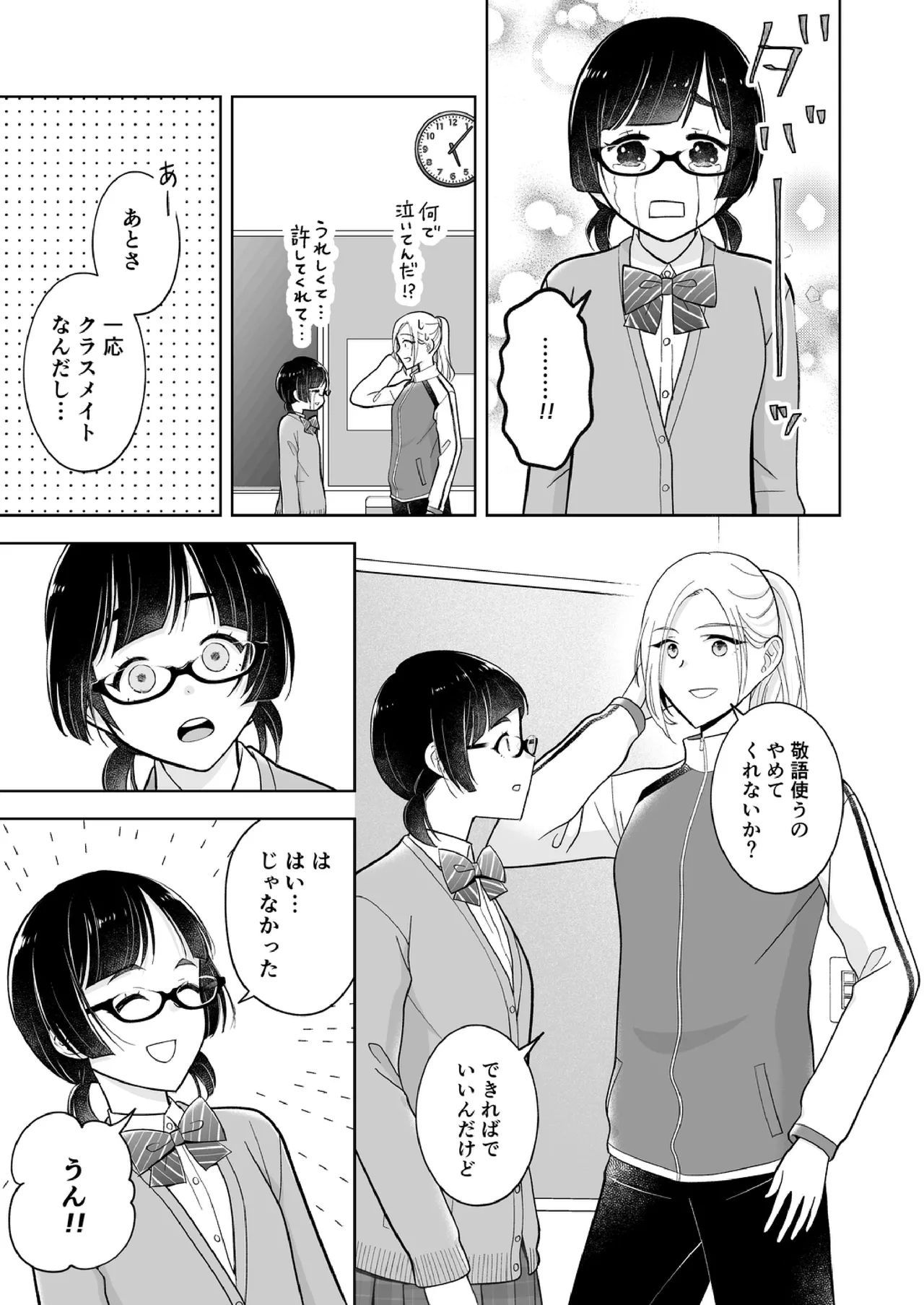 Shinonome 2 이미지 번호 34