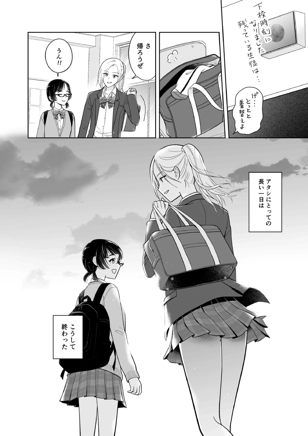 Shinonome 2 이미지 번호 35