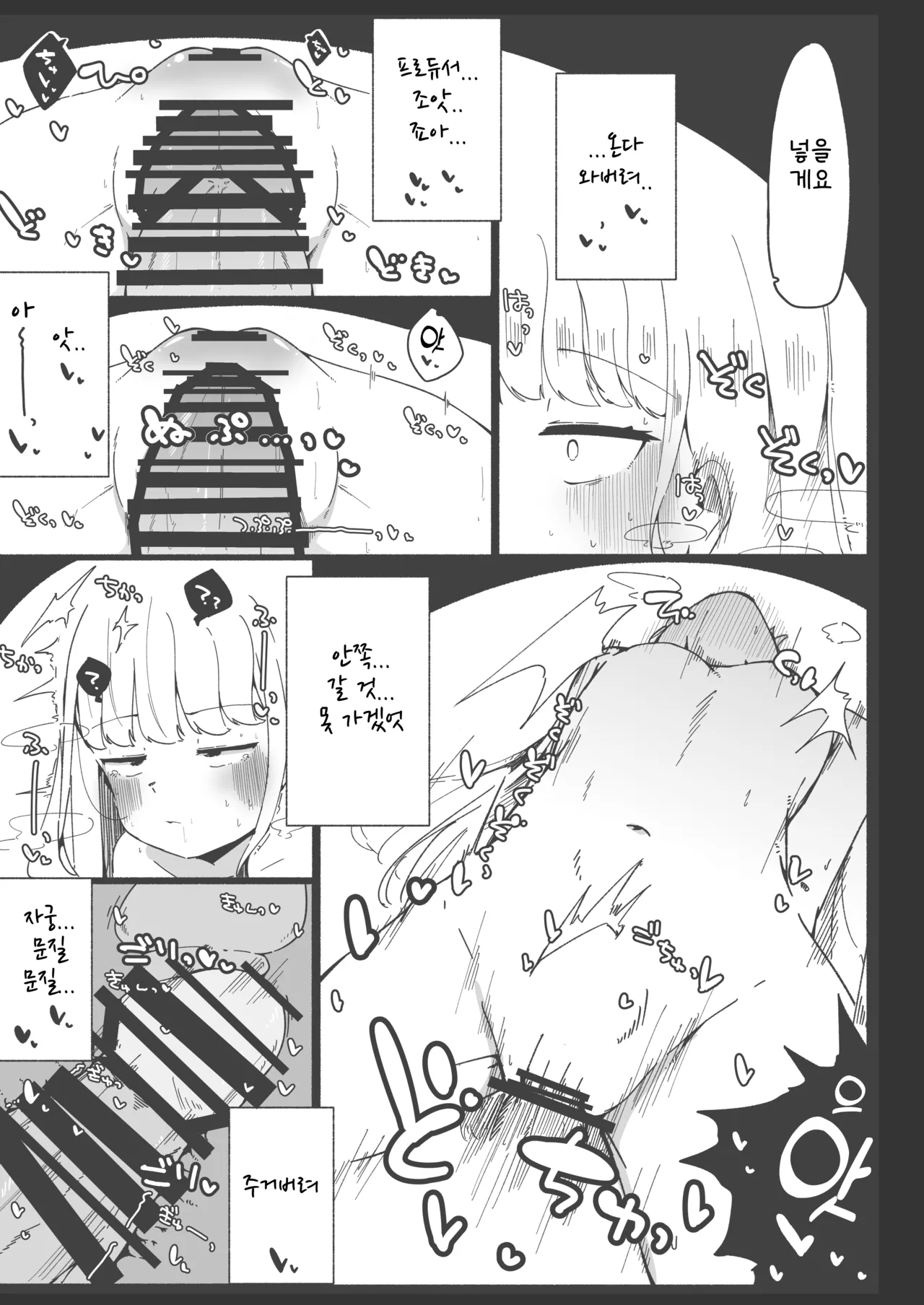 [Nerimono Koujou (Various)] GakuMas Dosukebe Goudoushi "Gakuen Ikisugi Master 2" | 학마 개변태합동 "학원 이키스기 마스터 2" (Gakuen IDOLM@STER) [Korean] [Digital] Bildnummer 19