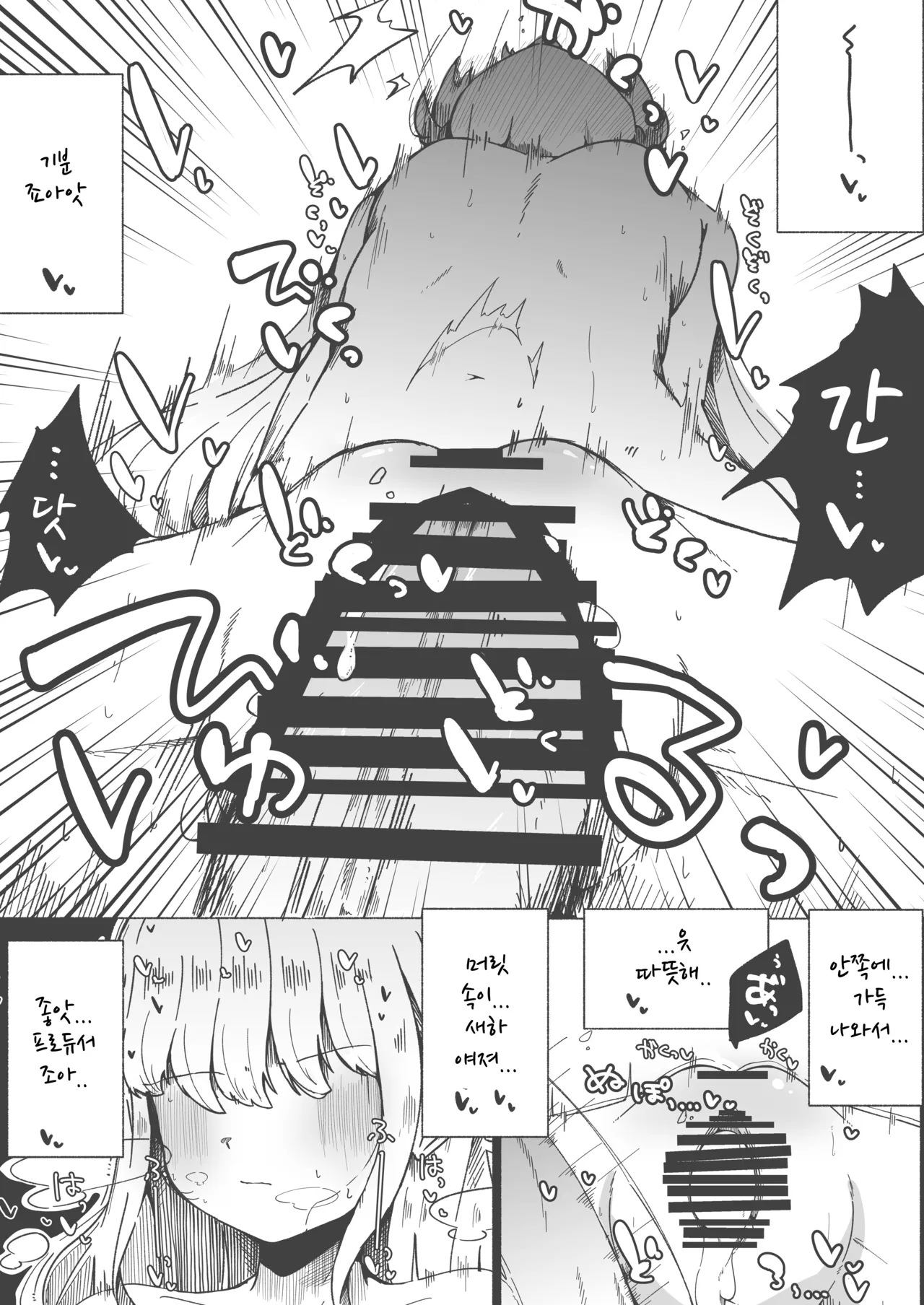 [Nerimono Koujou (Various)] GakuMas Dosukebe Goudoushi "Gakuen Ikisugi Master 2" | 학마 개변태합동 "학원 이키스기 마스터 2" (Gakuen IDOLM@STER) [Korean] [Digital] Bildnummer 21