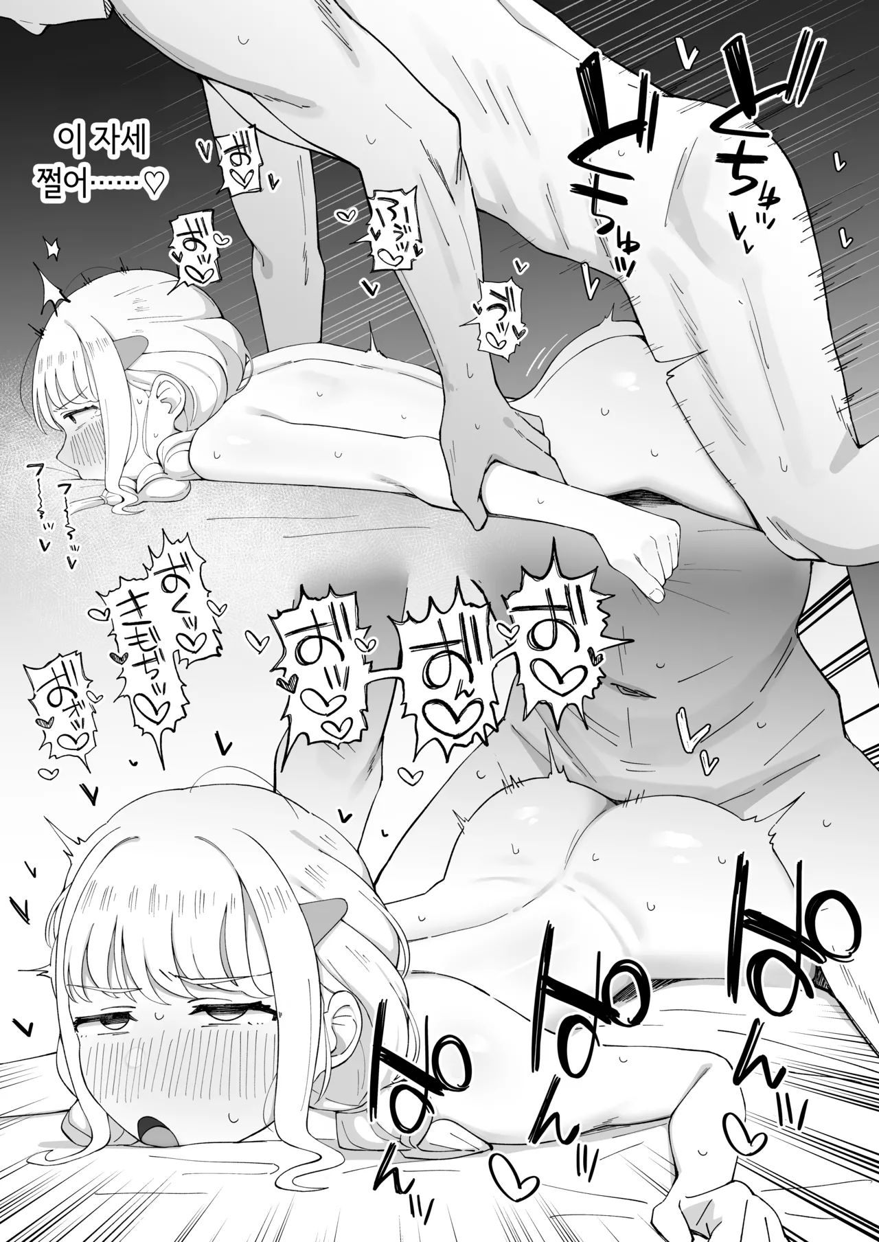 [Nerimono Koujou (Various)] GakuMas Dosukebe Goudoushi "Gakuen Ikisugi Master 2" | 학마 개변태합동 "학원 이키스기 마스터 2" (Gakuen IDOLM@STER) [Korean] [Digital] Bildnummer 27