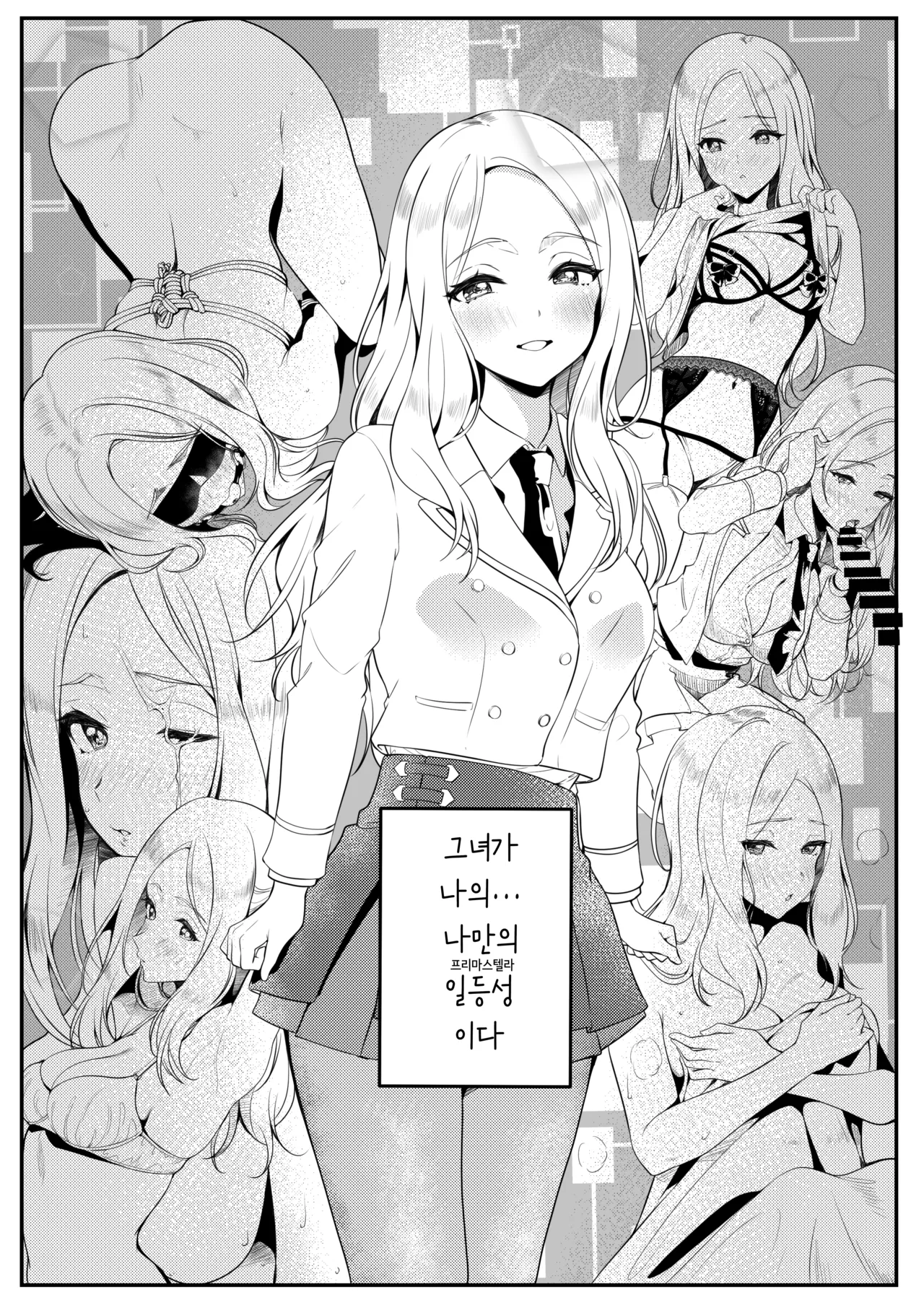 [Nerimono Koujou (Various)] GakuMas Dosukebe Goudoushi "Gakuen Ikisugi Master 2" | 학마 개변태합동 "학원 이키스기 마스터 2" (Gakuen IDOLM@STER) [Korean] [Digital] Bildnummer 40