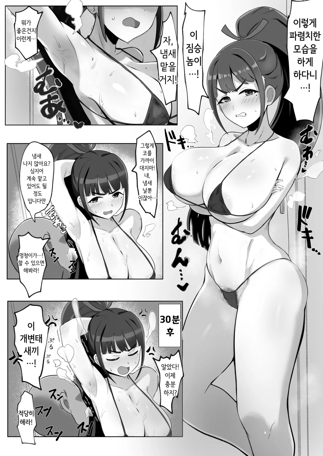 [Nerimono Koujou (Various)] GakuMas Dosukebe Goudoushi "Gakuen Ikisugi Master 2" | 학마 개변태합동 "학원 이키스기 마스터 2" (Gakuen IDOLM@STER) [Korean] [Digital] Bildnummer 42