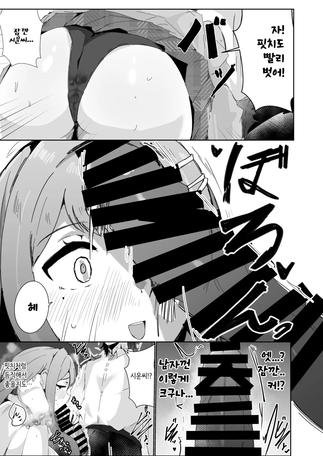 [Nerimono Koujou (Various)] GakuMas Dosukebe Goudoushi "Gakuen Ikisugi Master 2" | 학마 개변태합동 "학원 이키스기 마스터 2" (Gakuen IDOLM@STER) [Korean] [Digital] Bildnummer 59