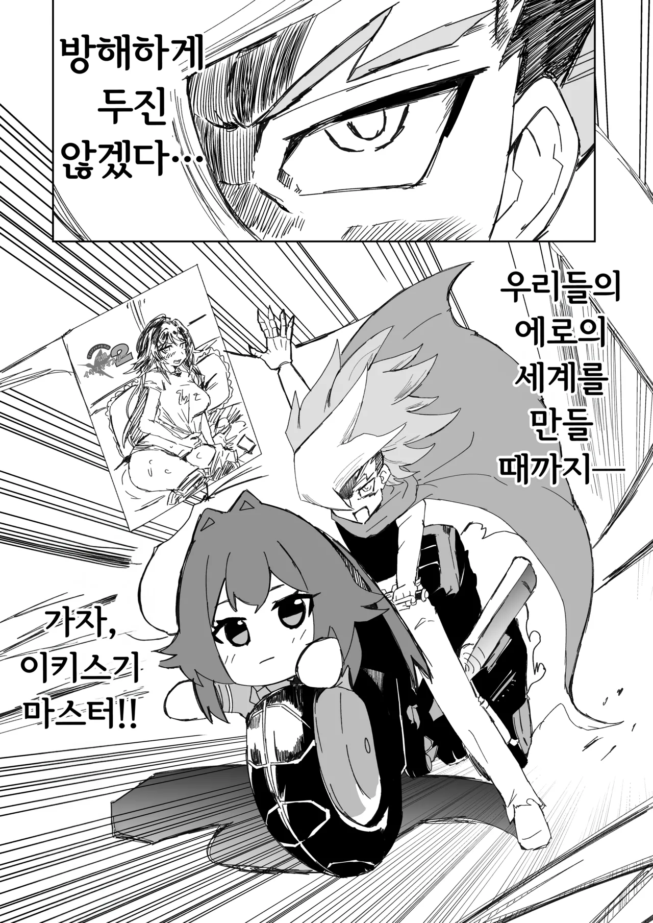 [Nerimono Koujou (Various)] GakuMas Dosukebe Goudoushi "Gakuen Ikisugi Master 2" | 학마 개변태합동 "학원 이키스기 마스터 2" (Gakuen IDOLM@STER) [Korean] [Digital] Bildnummer 68