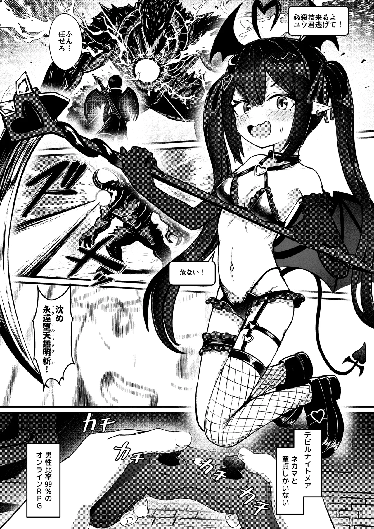 [Chirimen Naoyuki (Naoyuki)] Hinekure Doutei ga Off-kai Ittara Succubus ni Ochinchin Propose Shichatta Hanashi [Digital] 이미지 번호 4