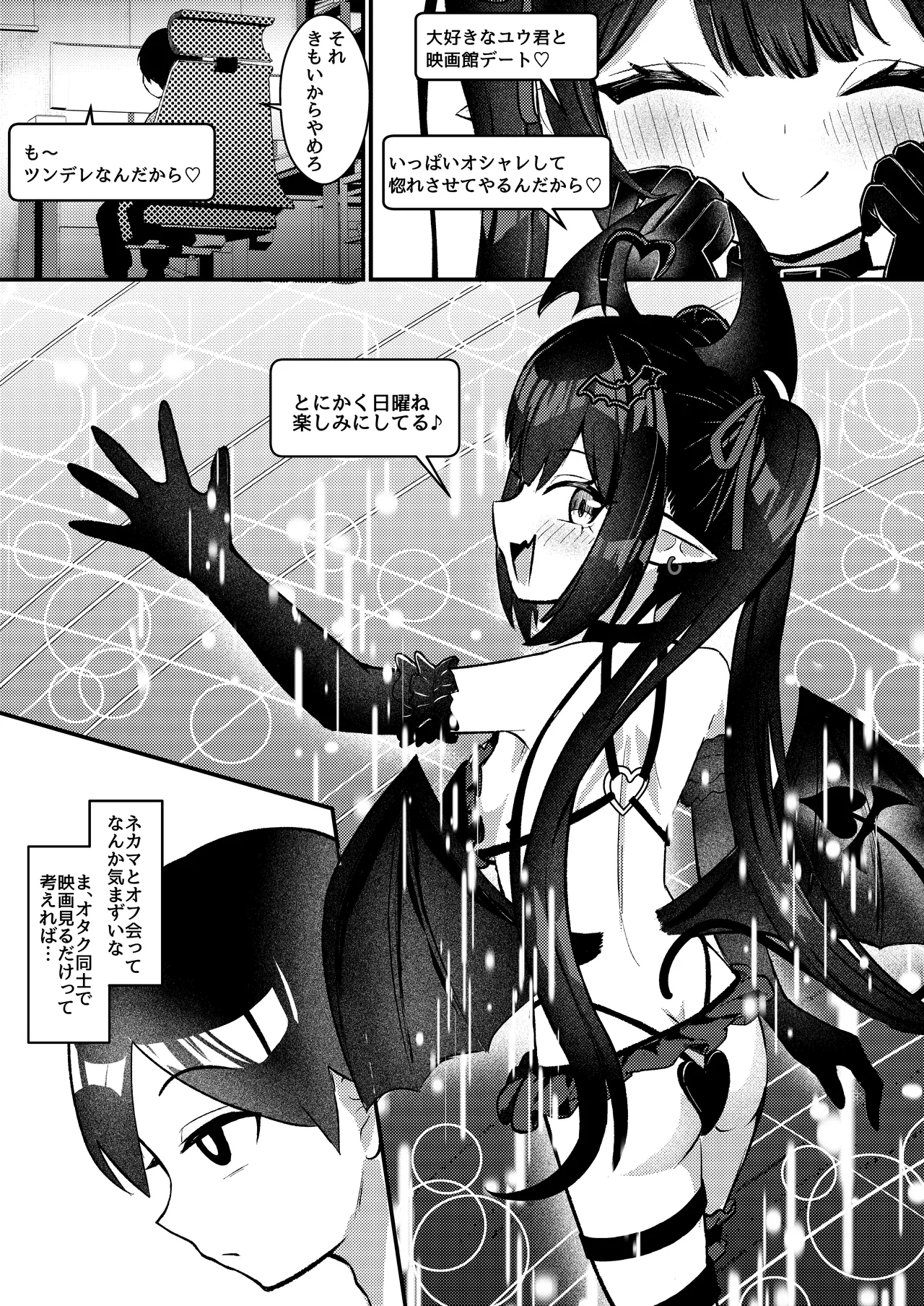 [Chirimen Naoyuki (Naoyuki)] Hinekure Doutei ga Off-kai Ittara Succubus ni Ochinchin Propose Shichatta Hanashi [Digital] 이미지 번호 8