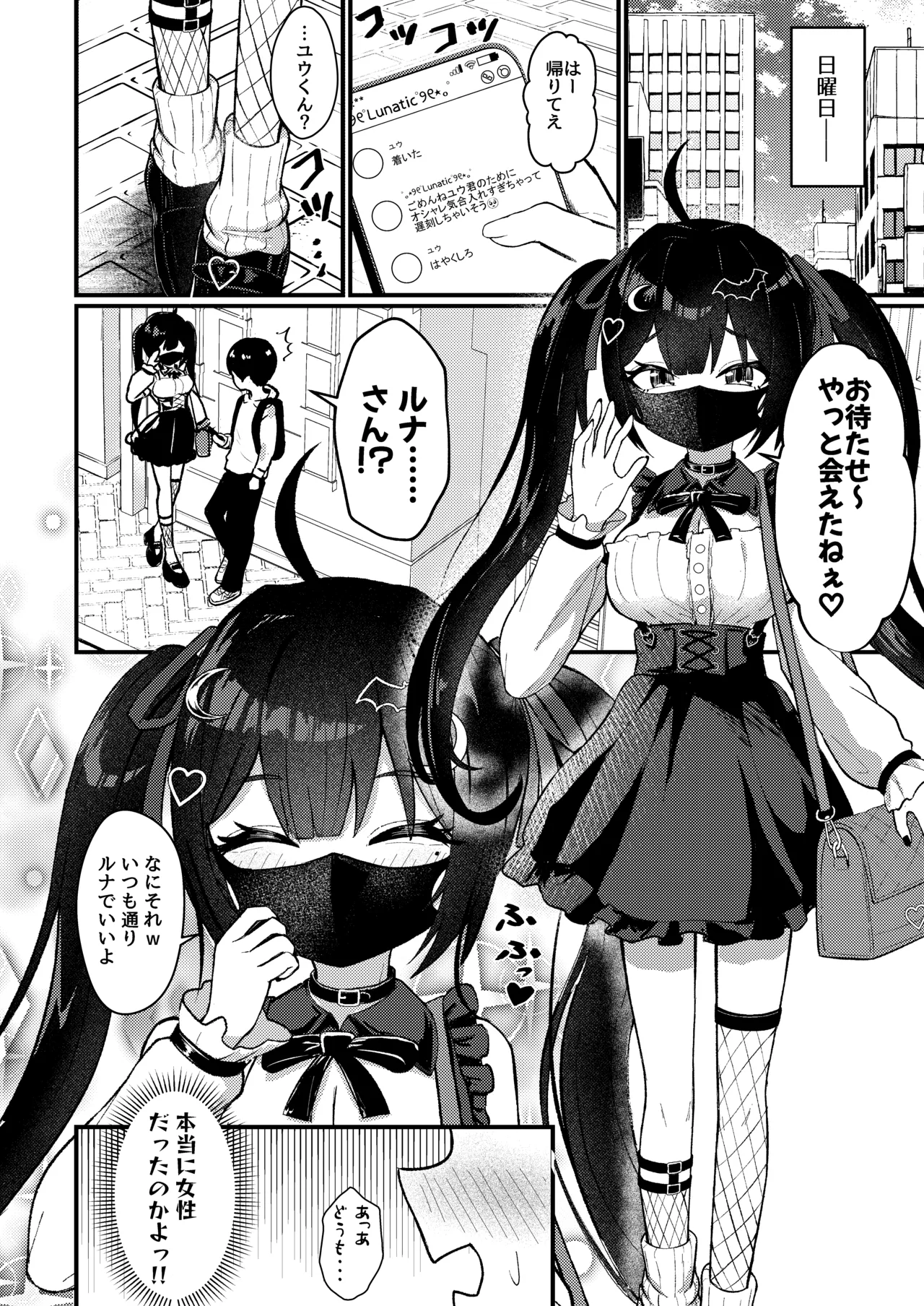 [Chirimen Naoyuki (Naoyuki)] Hinekure Doutei ga Off-kai Ittara Succubus ni Ochinchin Propose Shichatta Hanashi [Digital] 이미지 번호 9