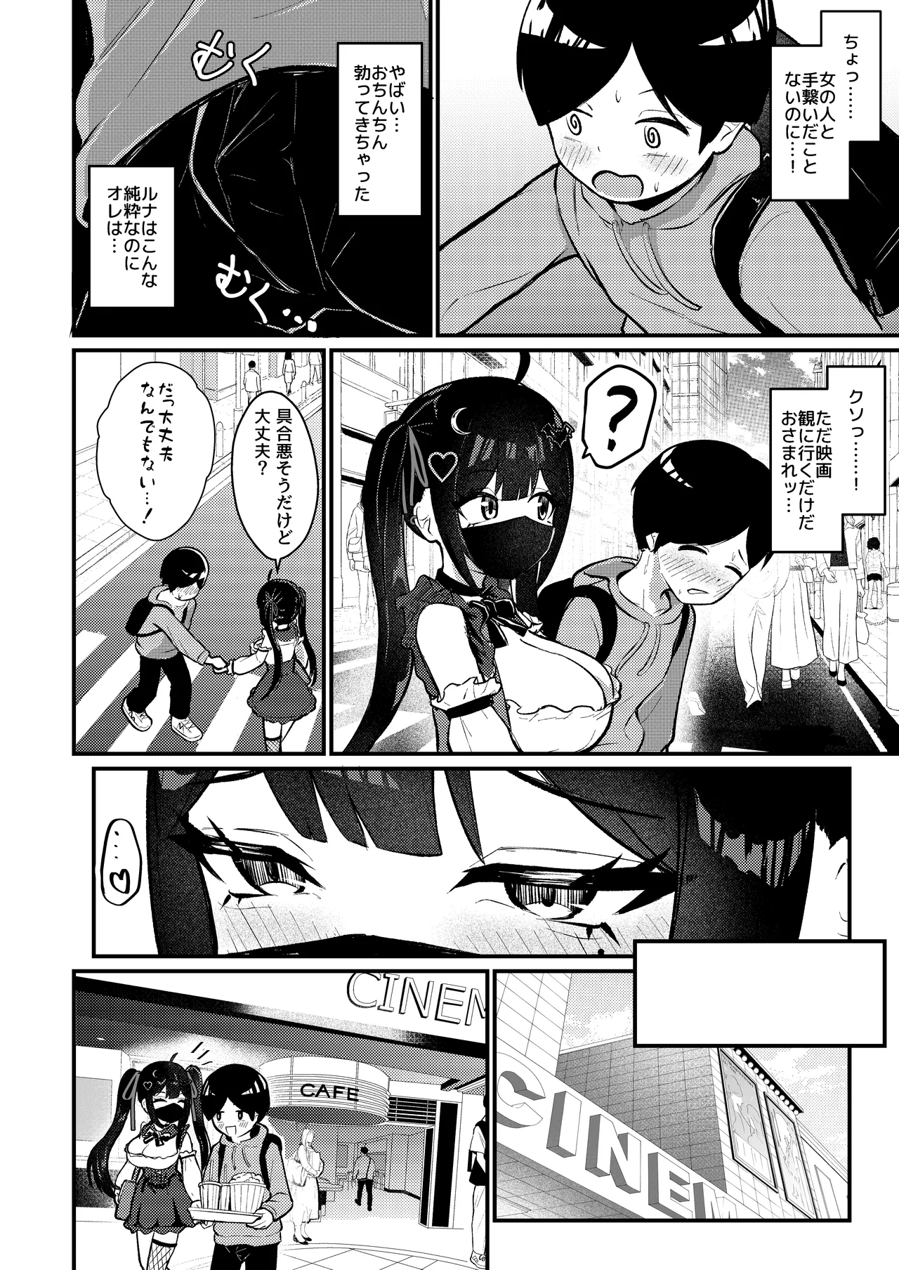 [Chirimen Naoyuki (Naoyuki)] Hinekure Doutei ga Off-kai Ittara Succubus ni Ochinchin Propose Shichatta Hanashi [Digital] 이미지 번호 13