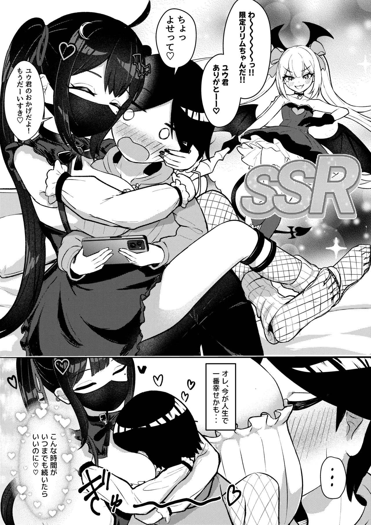 [Chirimen Naoyuki (Naoyuki)] Hinekure Doutei ga Off-kai Ittara Succubus ni Ochinchin Propose Shichatta Hanashi [Digital] 이미지 번호 20