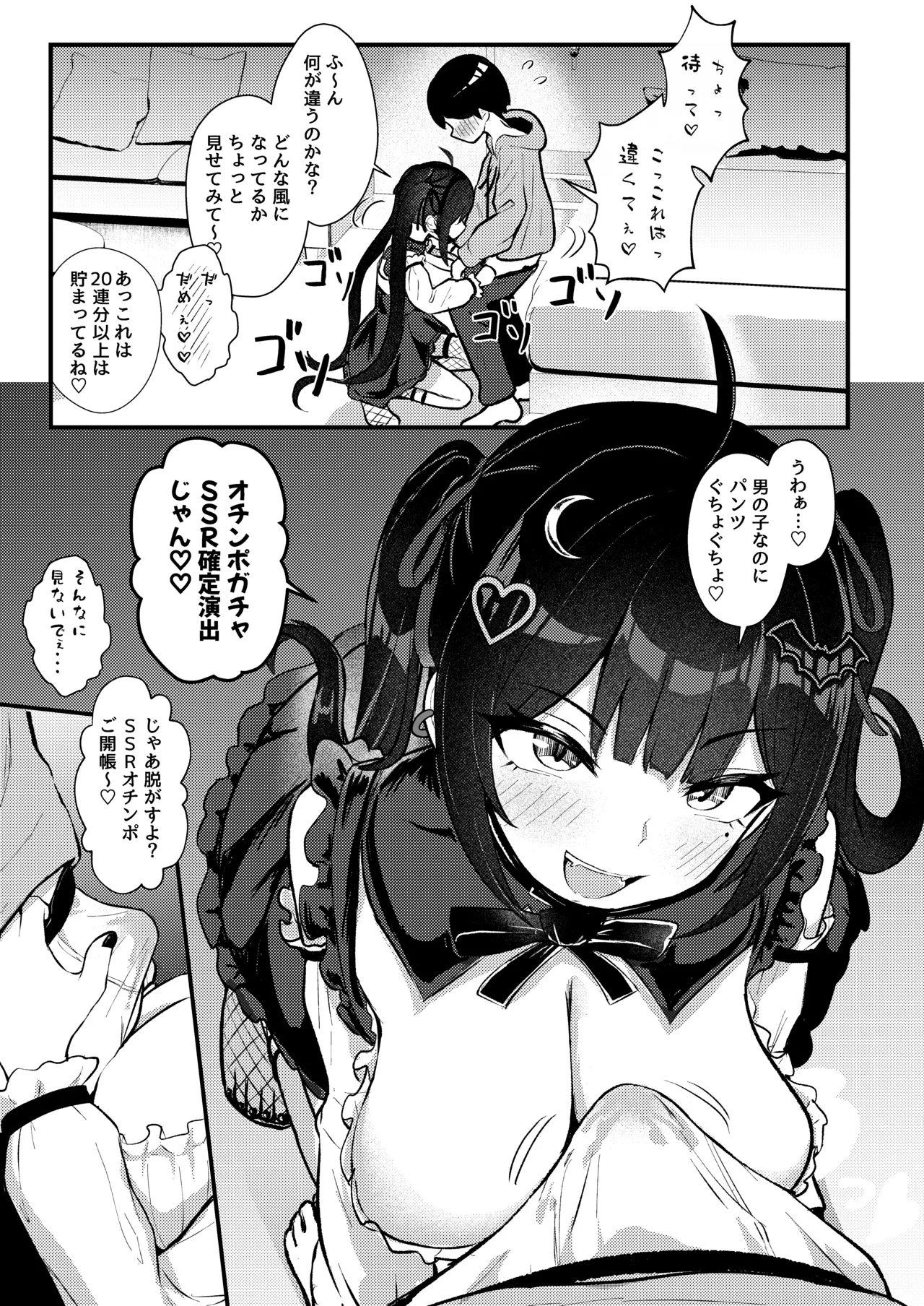 [Chirimen Naoyuki (Naoyuki)] Hinekure Doutei ga Off-kai Ittara Succubus ni Ochinchin Propose Shichatta Hanashi [Digital] 이미지 번호 22