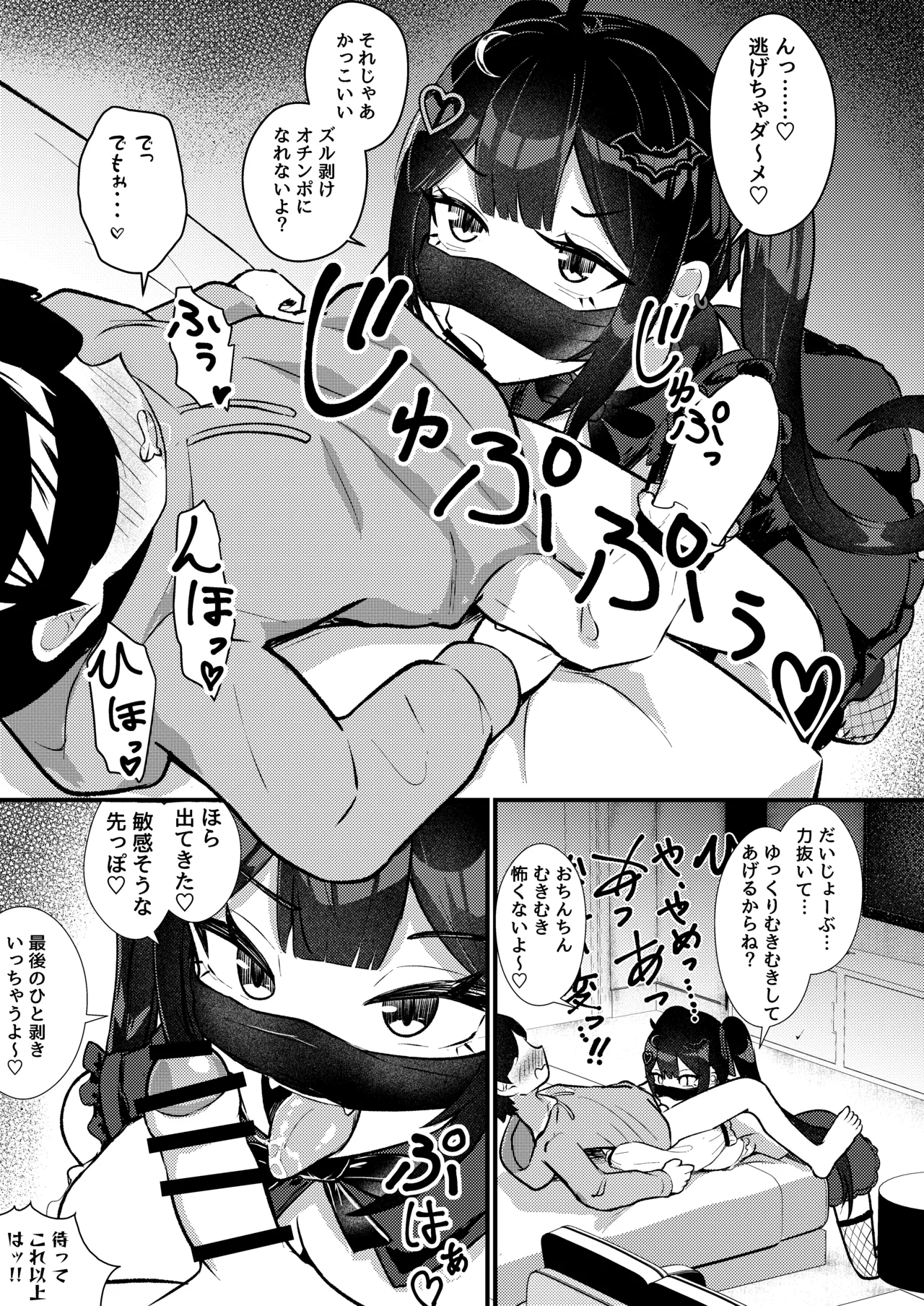 [Chirimen Naoyuki (Naoyuki)] Hinekure Doutei ga Off-kai Ittara Succubus ni Ochinchin Propose Shichatta Hanashi [Digital] 이미지 번호 26