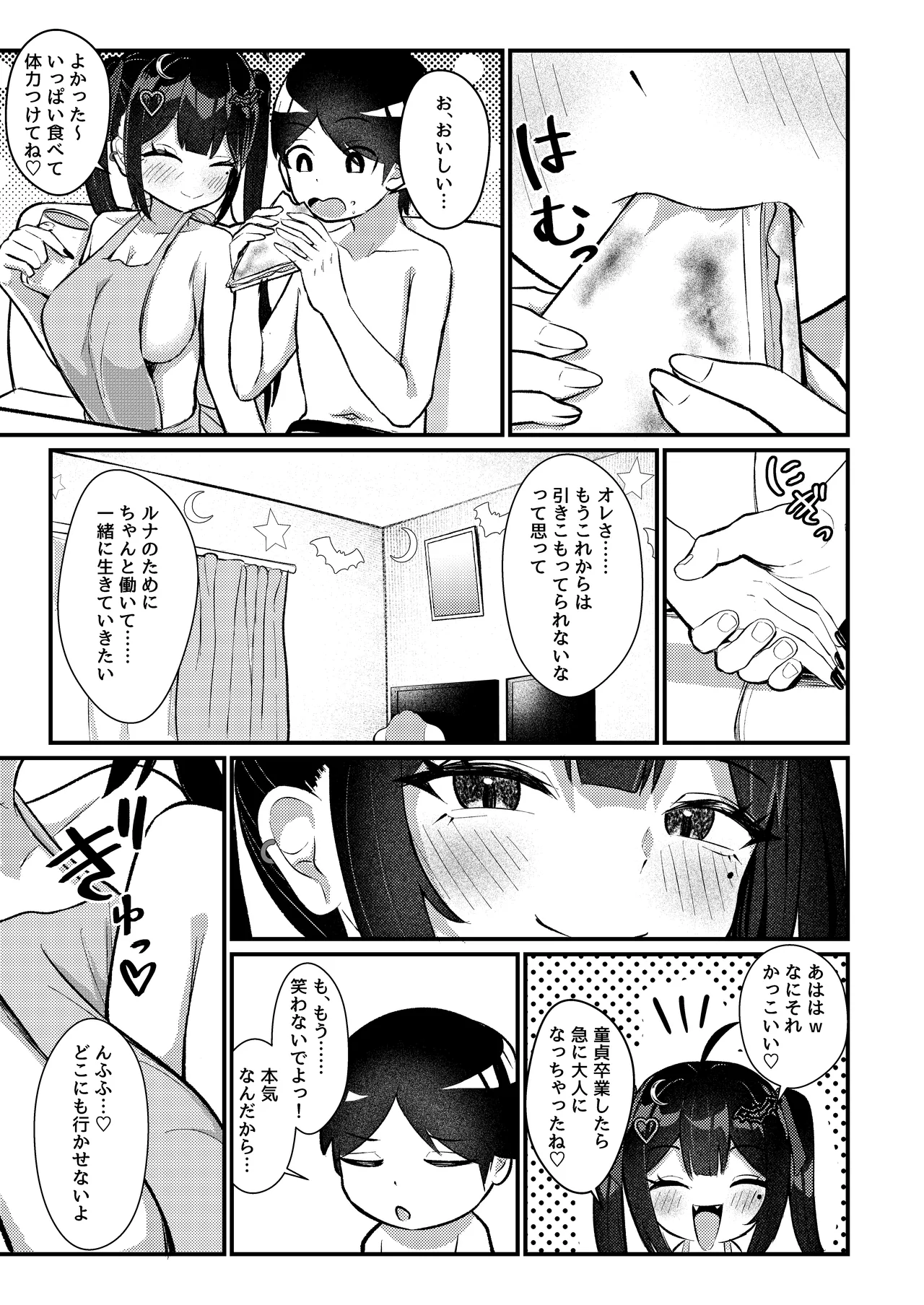 [Chirimen Naoyuki (Naoyuki)] Hinekure Doutei ga Off-kai Ittara Succubus ni Ochinchin Propose Shichatta Hanashi [Digital] 이미지 번호 64