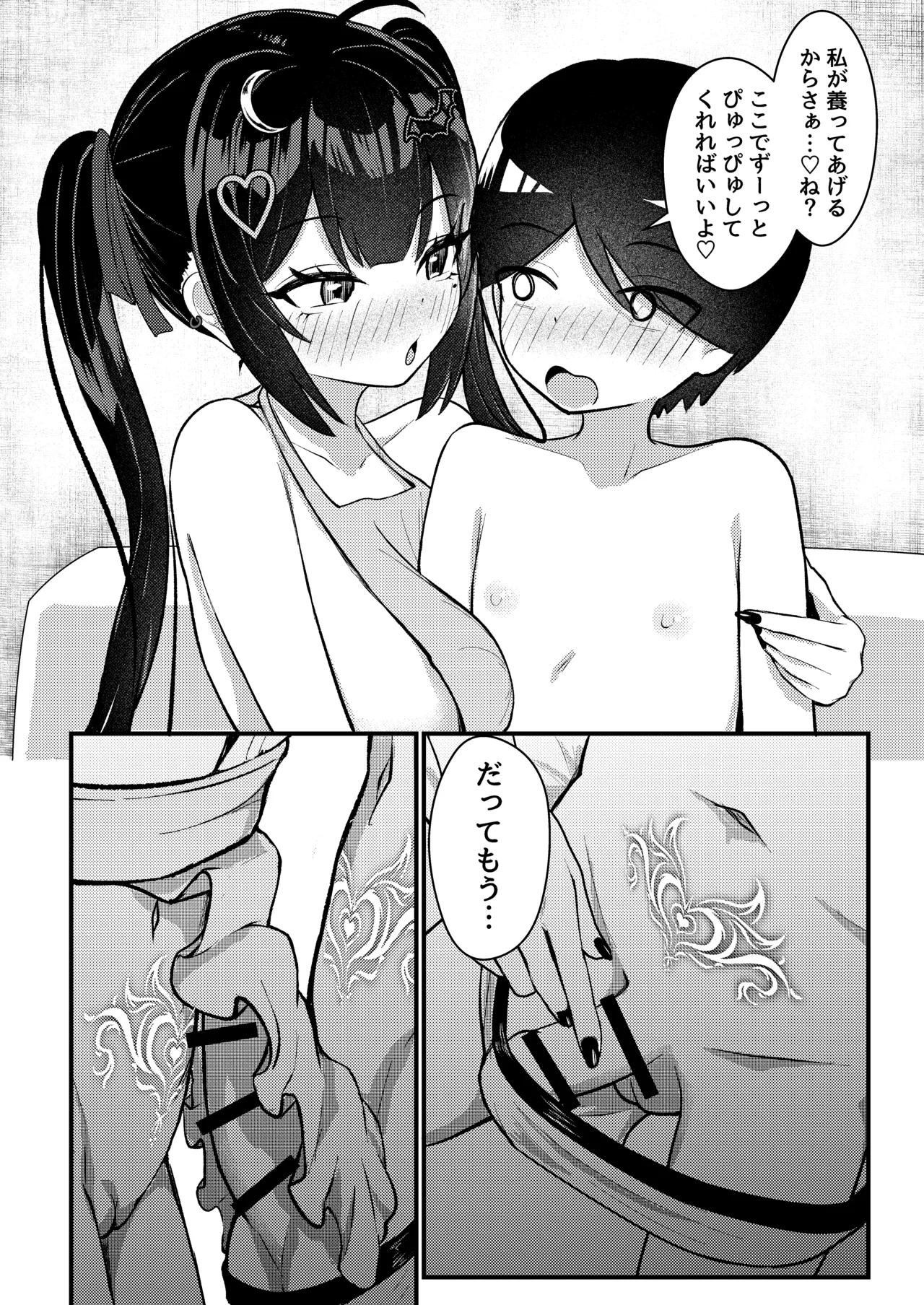 [Chirimen Naoyuki (Naoyuki)] Hinekure Doutei ga Off-kai Ittara Succubus ni Ochinchin Propose Shichatta Hanashi [Digital] 이미지 번호 65