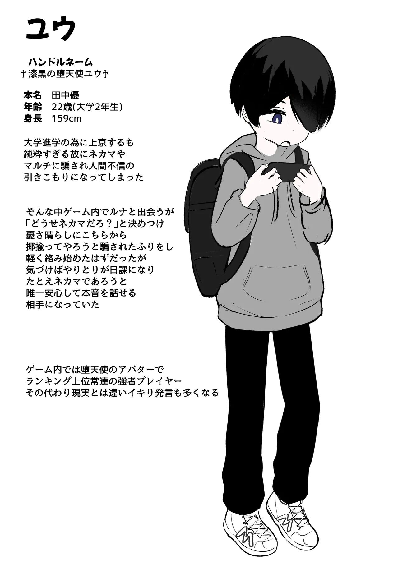 [Chirimen Naoyuki (Naoyuki)] Hinekure Doutei ga Off-kai Ittara Succubus ni Ochinchin Propose Shichatta Hanashi [Digital] 이미지 번호 68