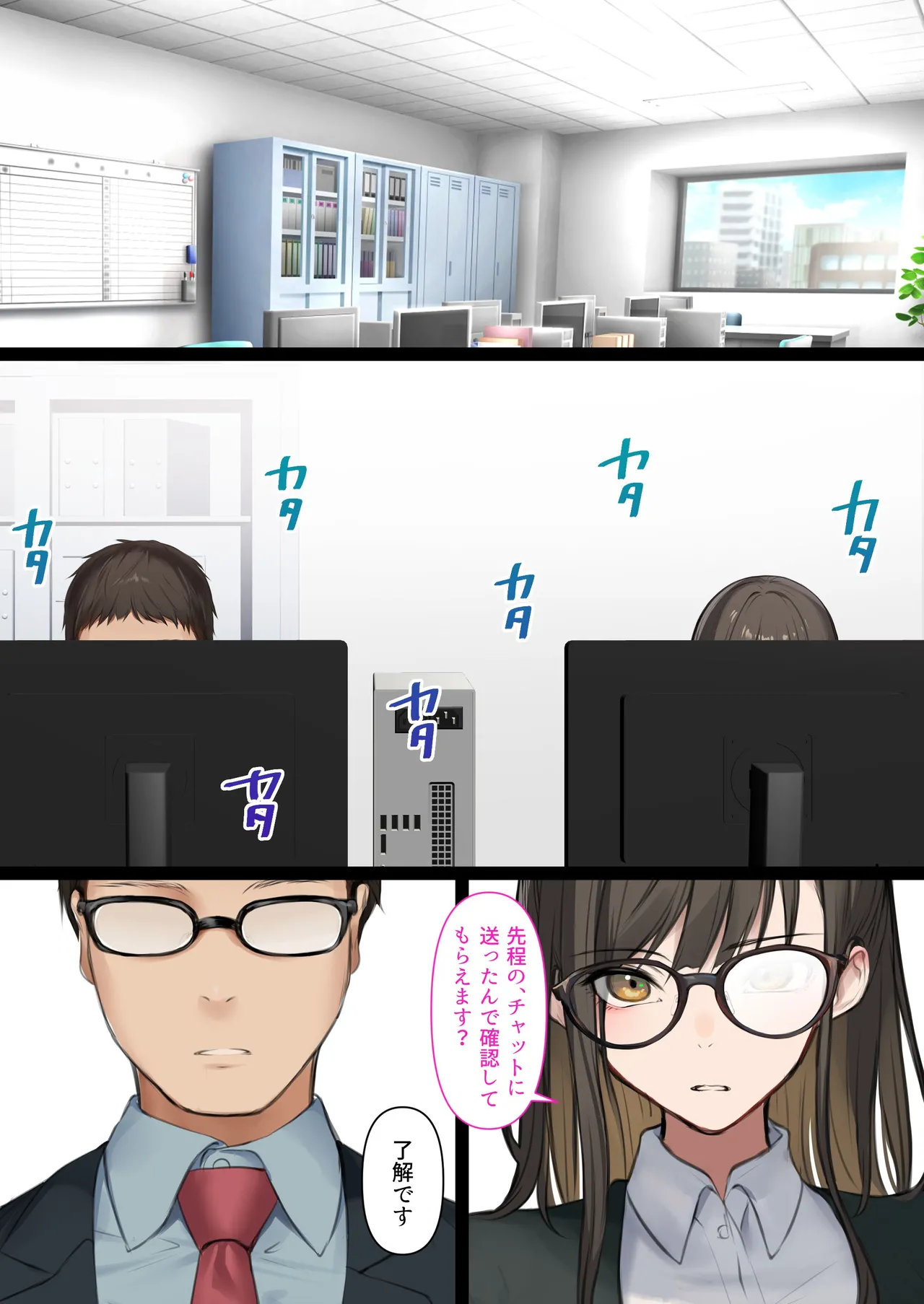 [くすりゆび] 会社のTier1喪女とオタクセックス II изображение № 12