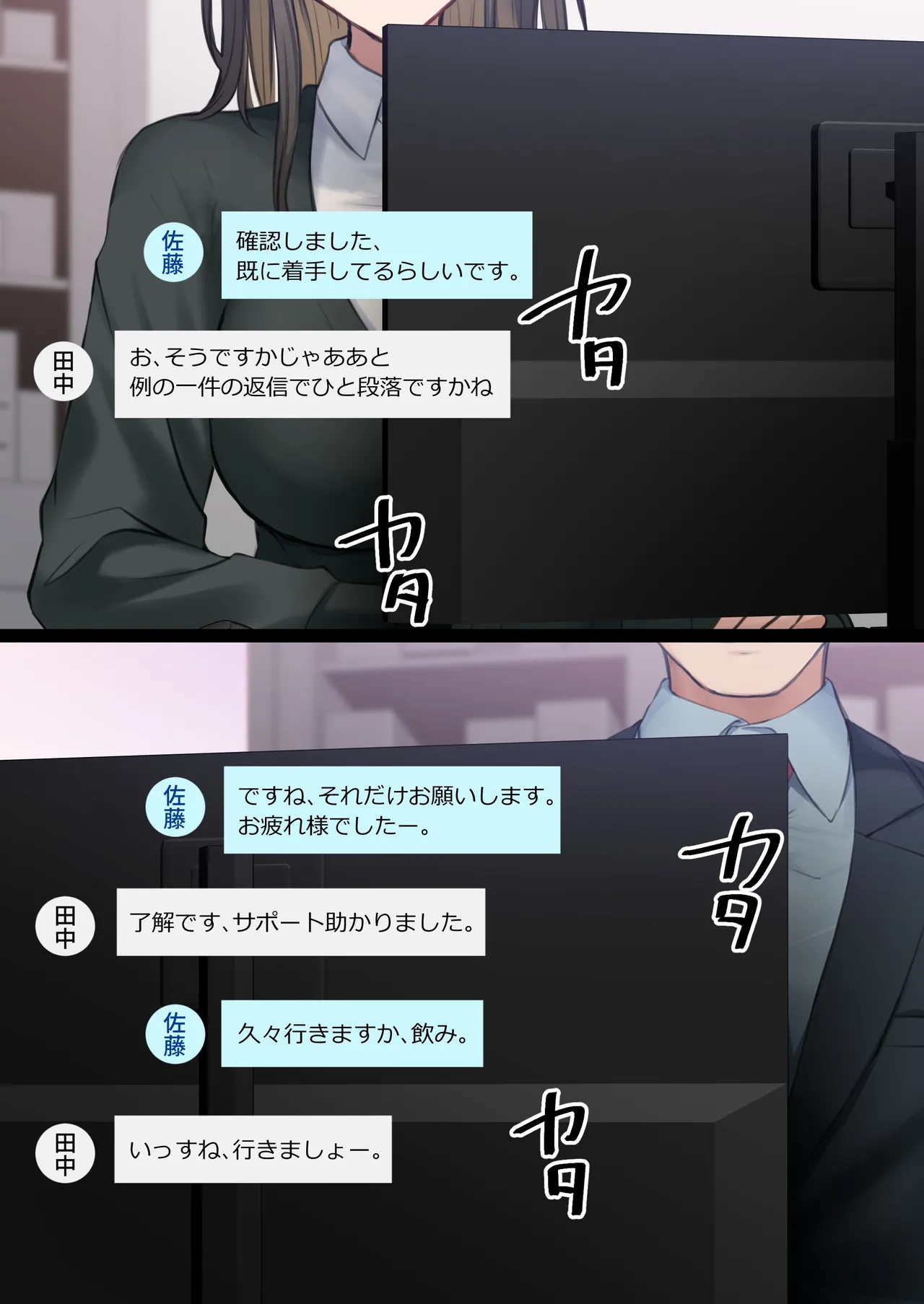 [くすりゆび] 会社のTier1喪女とオタクセックス II изображение № 13