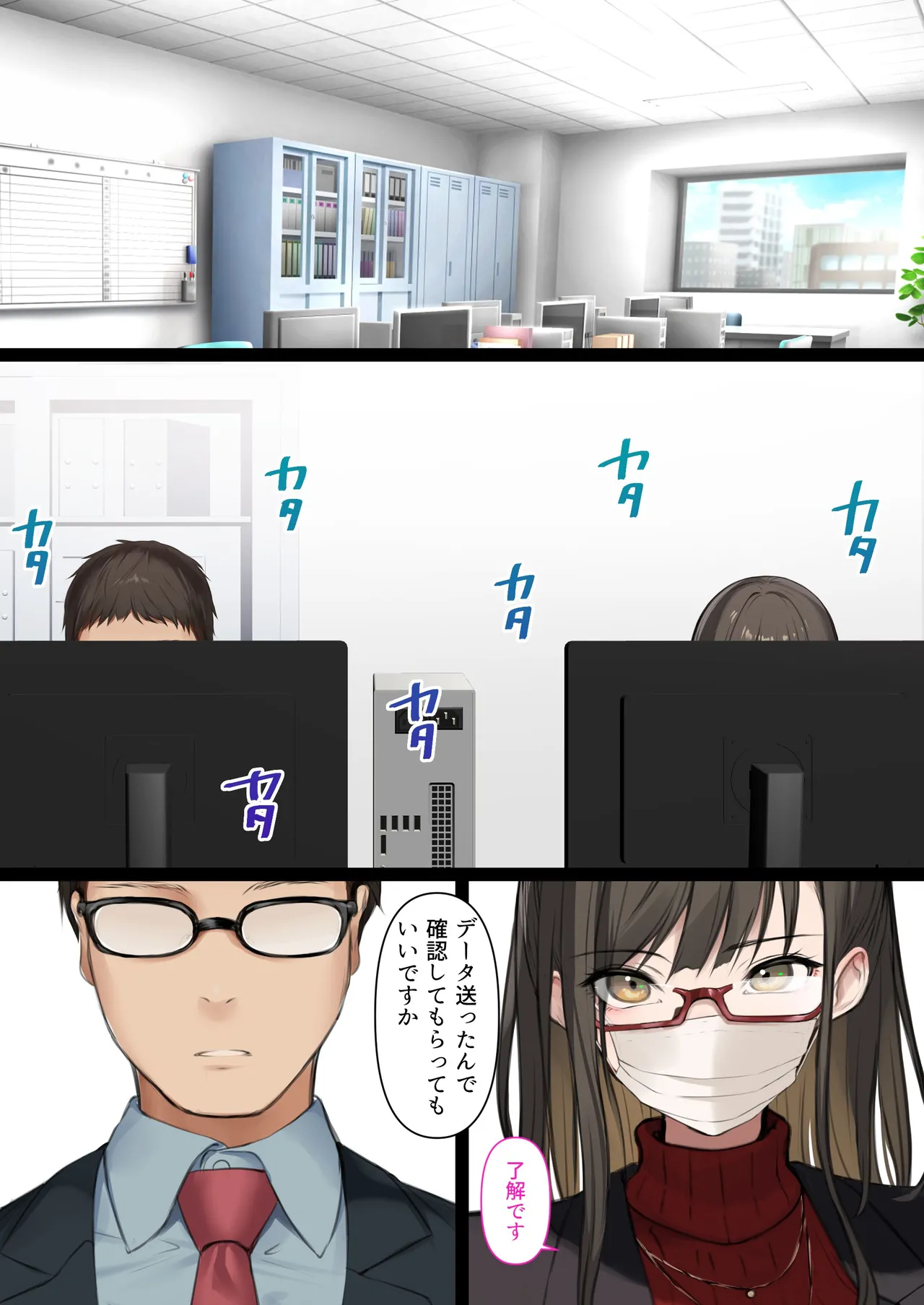 [くすりゆび] 会社のTier1喪女とオタクセックス II изображение № 29