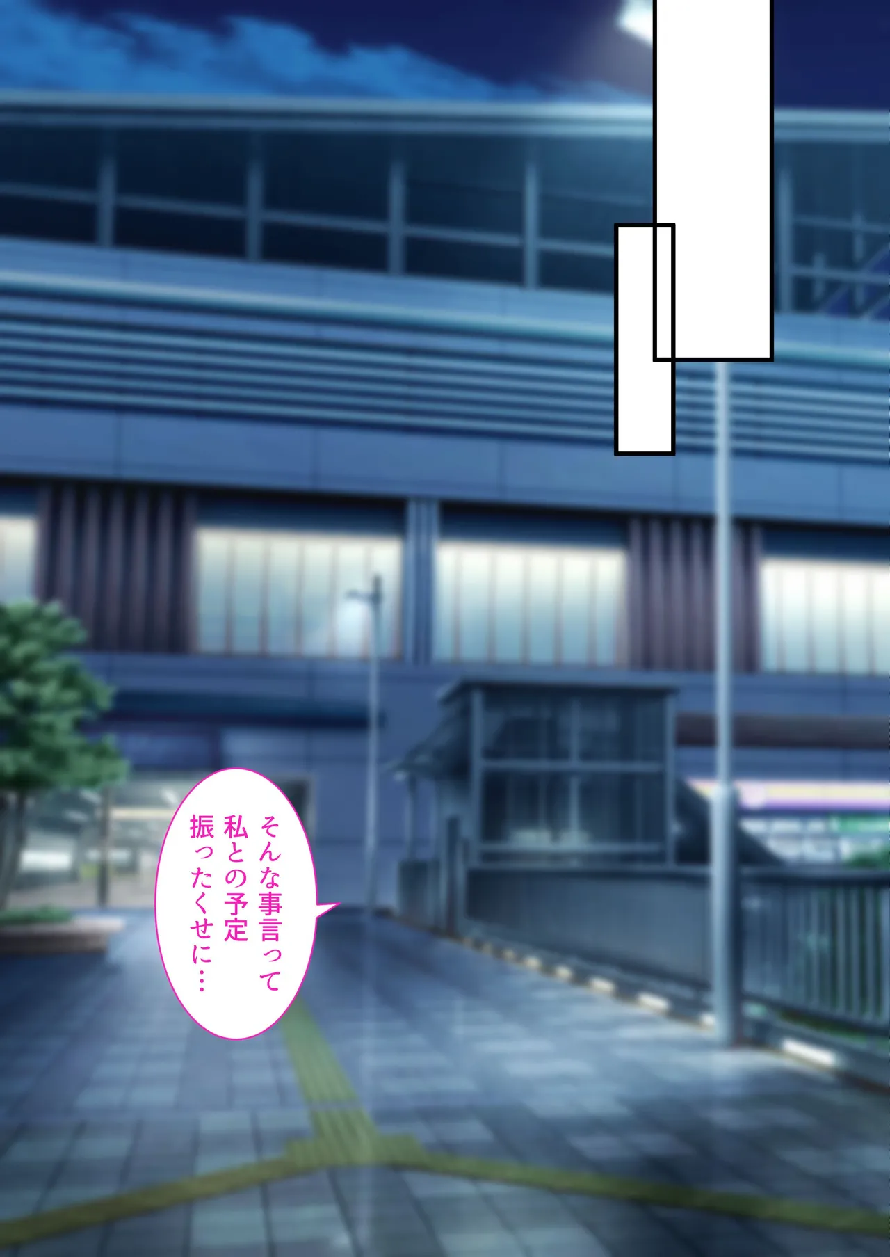 [くすりゆび] 会社のTier1喪女とオタクセックス II изображение № 31