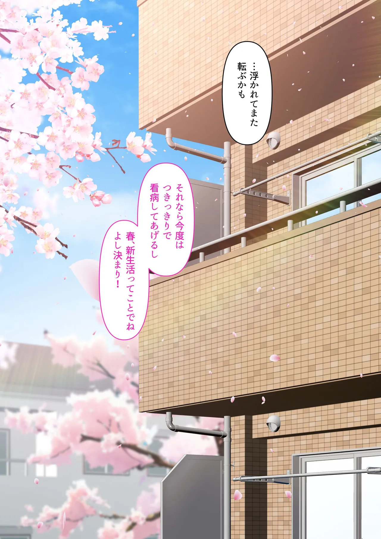 [くすりゆび] 会社のTier1喪女とオタクセックス II изображение № 80