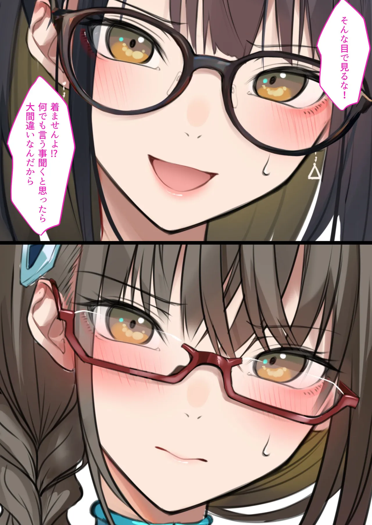 [くすりゆび] 会社のTier1喪女とオタクセックス II изображение № 86